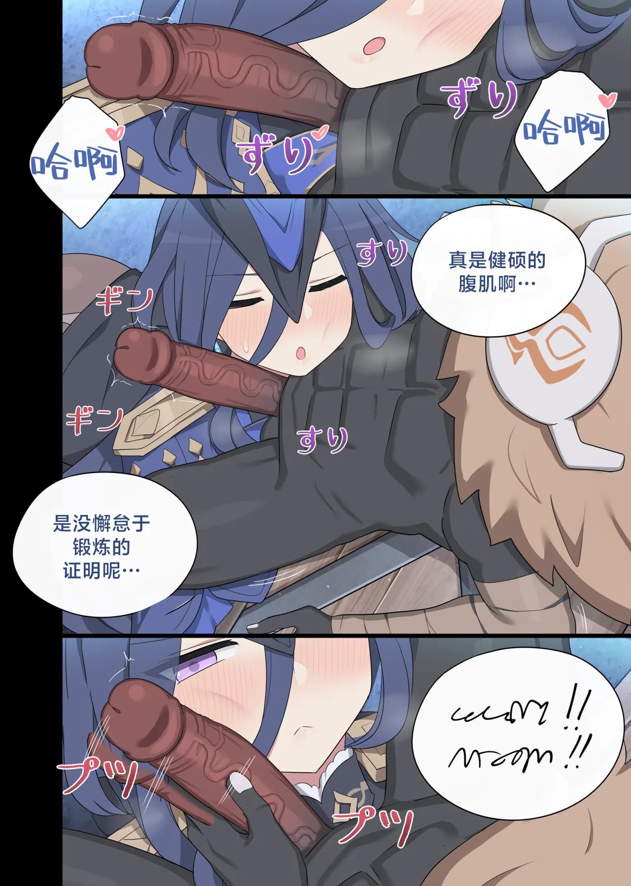 [Poyeop] Clorinde [颠佬旅者汉化组] page 12