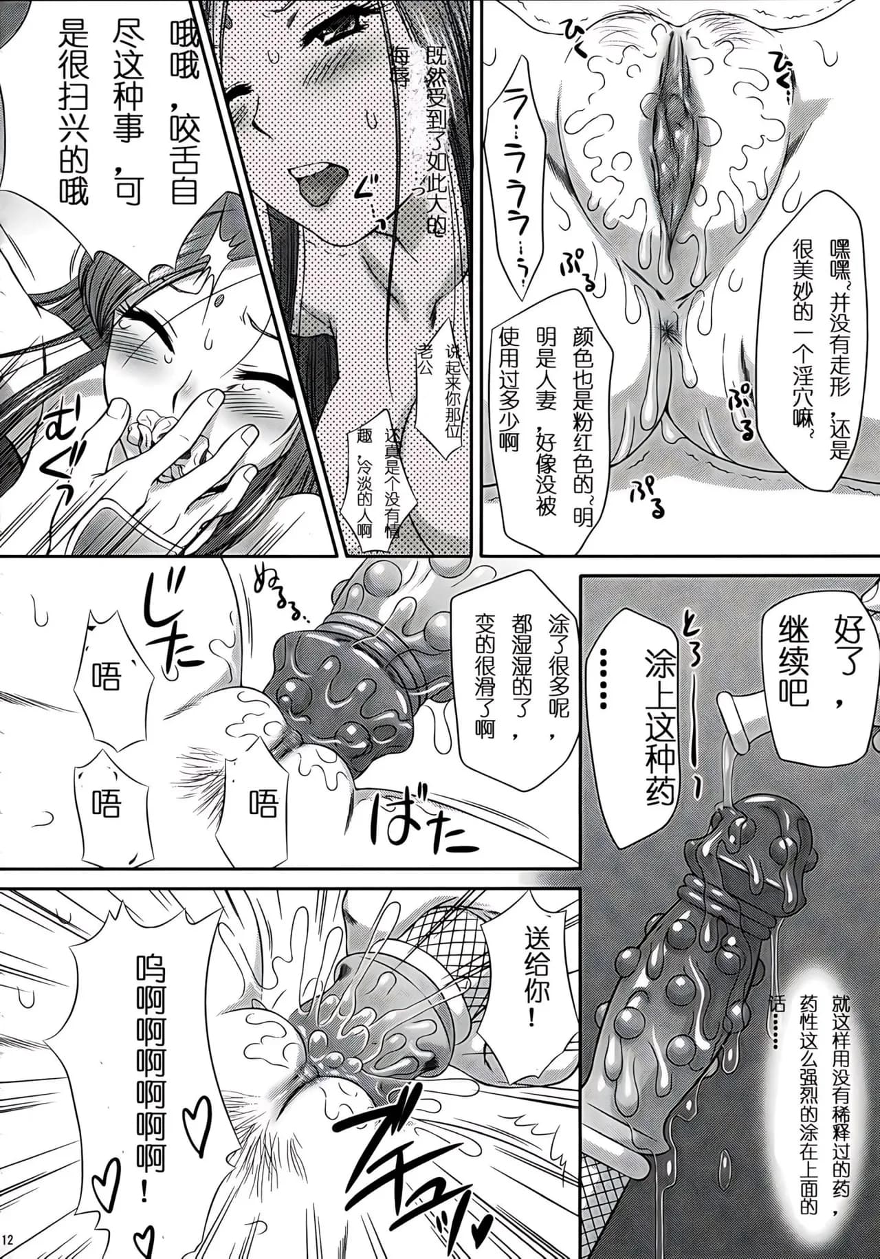 (C73) [U.R.C (Momoya Show-Neko)] Getsuei Muzan (Dynasty Warriors) [Chinese] [realmakubex汉化] [Decensored] page 11