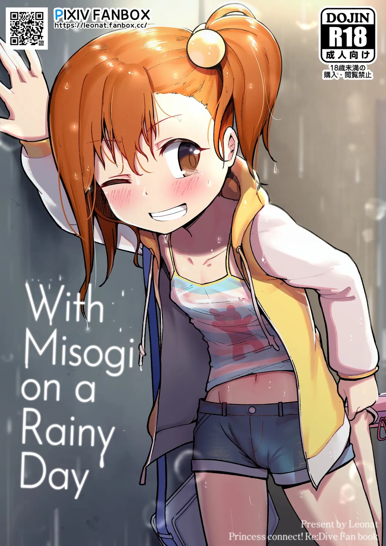 [Leonat] Ame no Hi no Misogi to | With Misogi on a Rainy Day (Princess Connect! Re:Dive) [English] [Uncensored] page 1