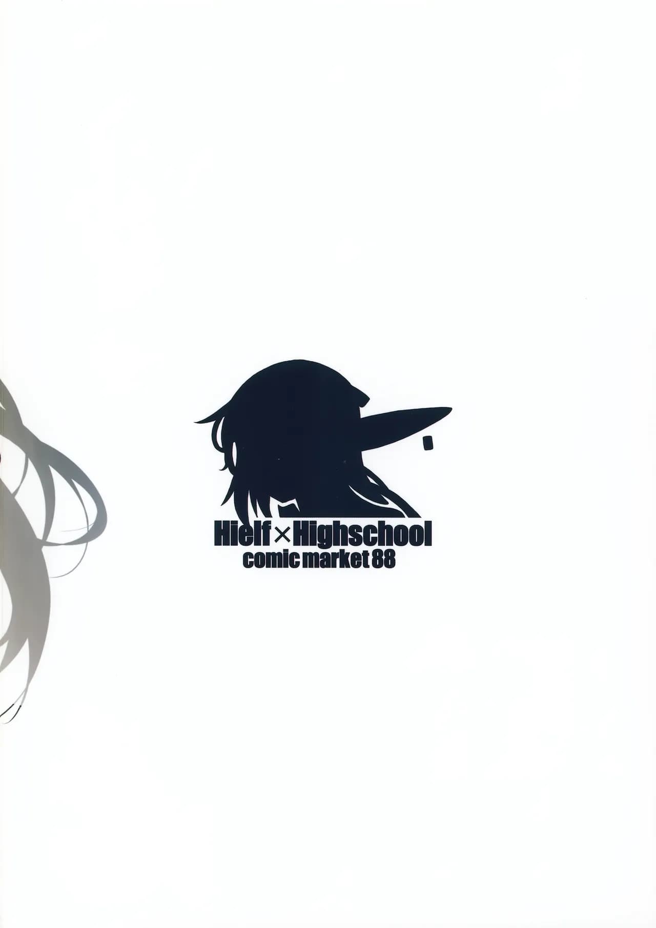 (C88) [Shoot The Moon (Fuetakishi)] High Elf × High School Koku [Chinese] [我尻故我在個人漢化] [Lazarus H] [Decensored] page 35