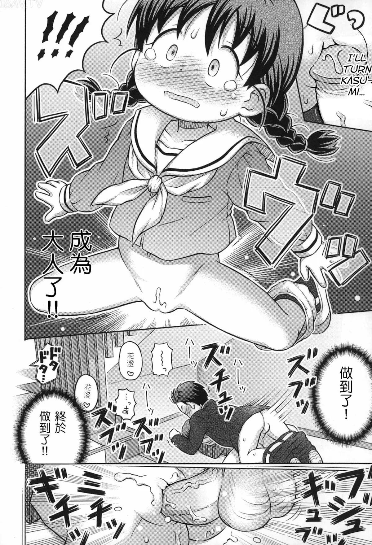 [Lasto] Daihakken!! Anoko no Hadaka de Mirareru Hon | Great discovery! A magazine with her nudes![chenese][Digital][Decensored][wxloli] page 17