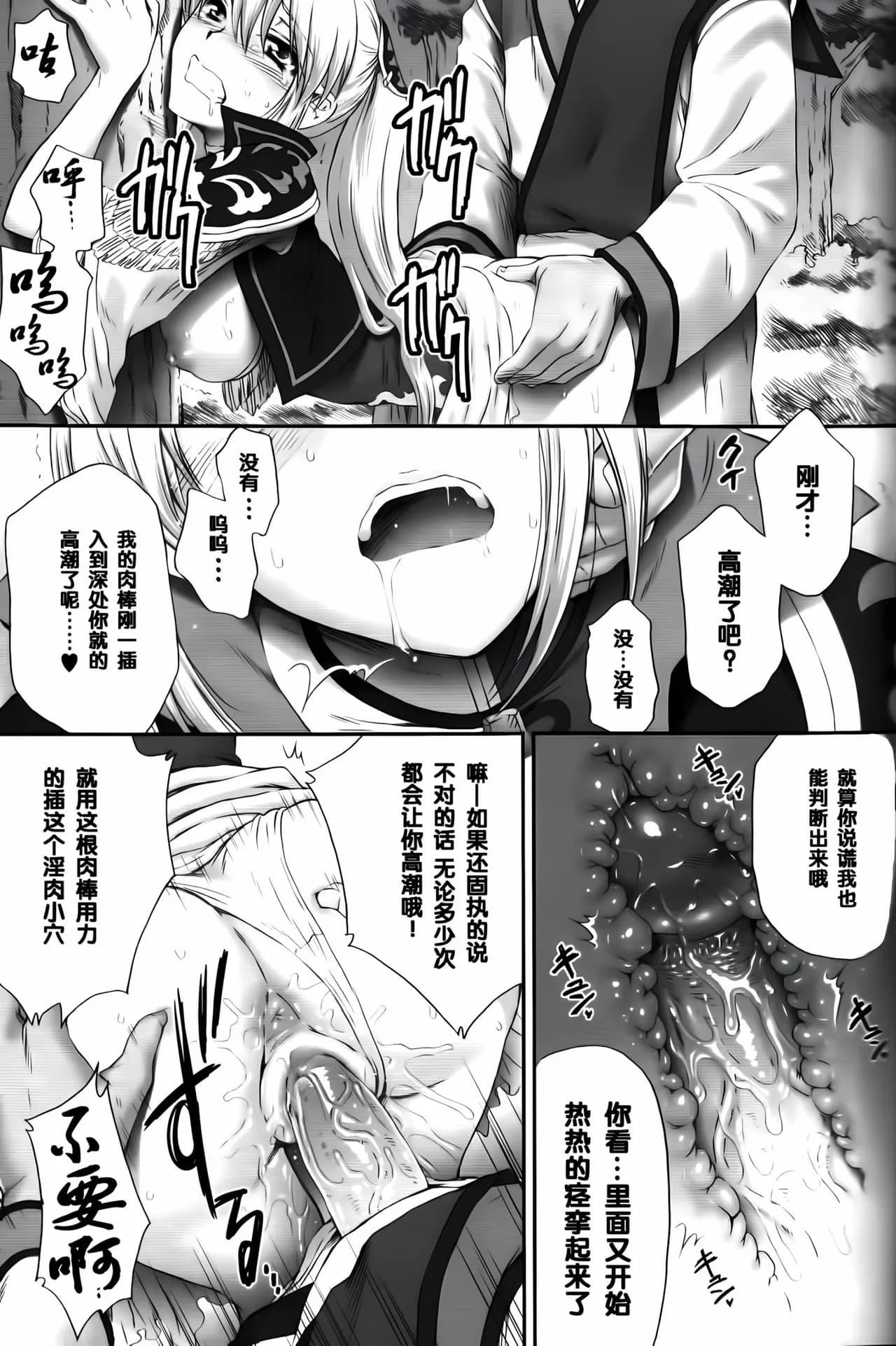 (C80) [U.R.C (Momoya Show-Neko)] Ou Genki Muzan Zenpen (Dynasty Warriors) [Chinese] [空気系☆漢化] [Decensored] page 27