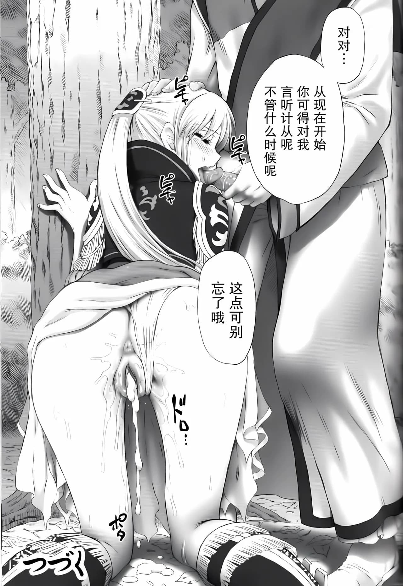 (C80) [U.R.C (Momoya Show-Neko)] Ou Genki Muzan Zenpen (Dynasty Warriors) [Chinese] [空気系☆漢化] [Decensored] page 35