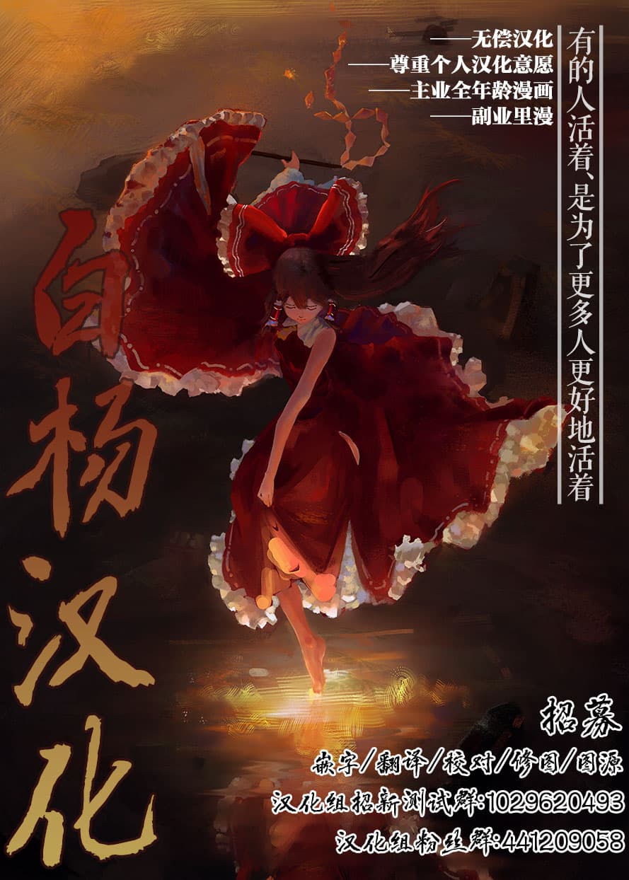 [Itabira Yasai] Saimin Haitatsu Nichiroku ~Shimai wa Nakayoshi Mama ni Naru~ [Chinese] [白杨汉化组] [無修正] page 61