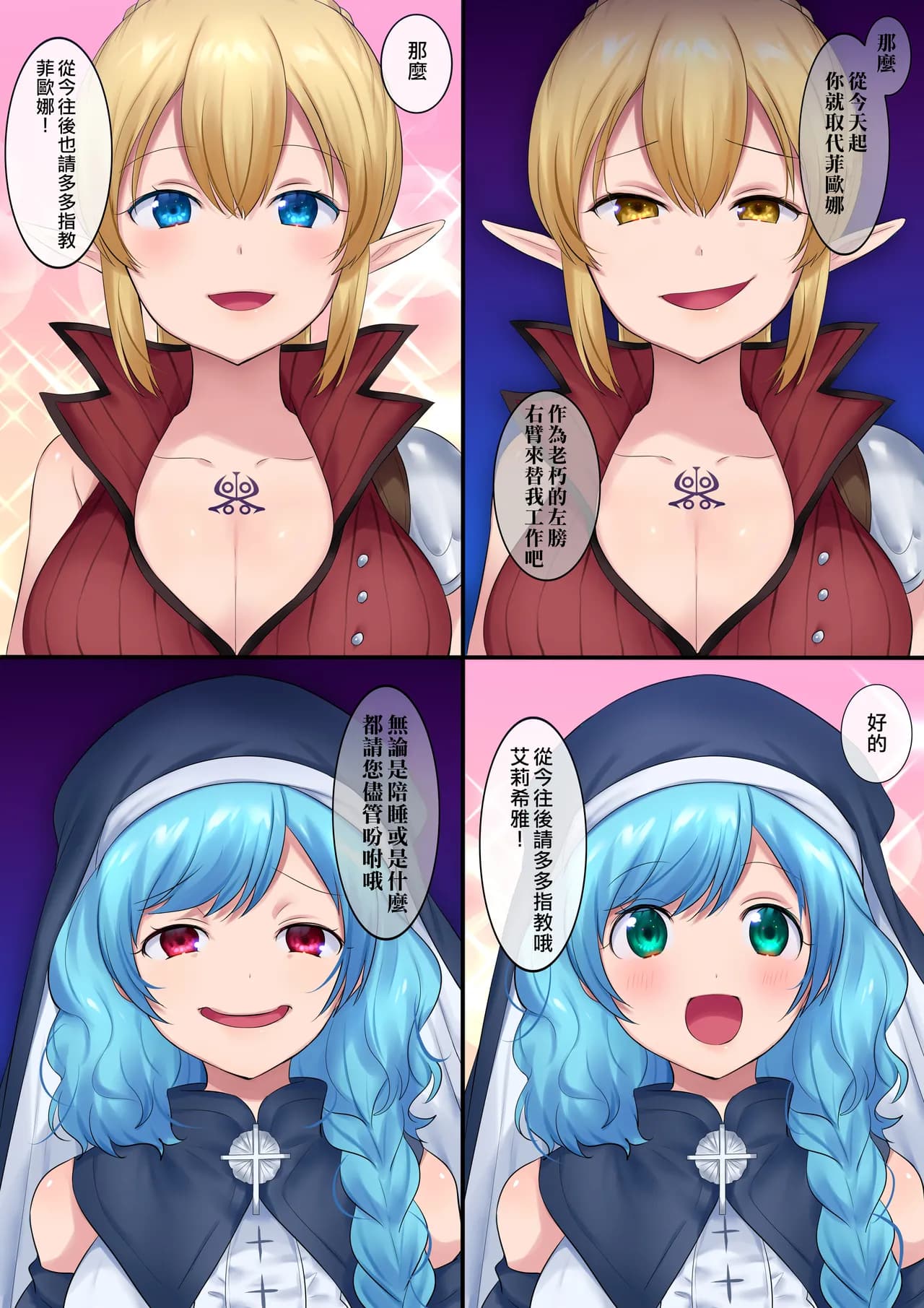 [Amuai Okashi Seisakusho (Hiiragi Popura, Fantasma_cola)] Tamautsushi no majutsu [Chinese] [熊崎玉子汉化组] [Decensored] page 31