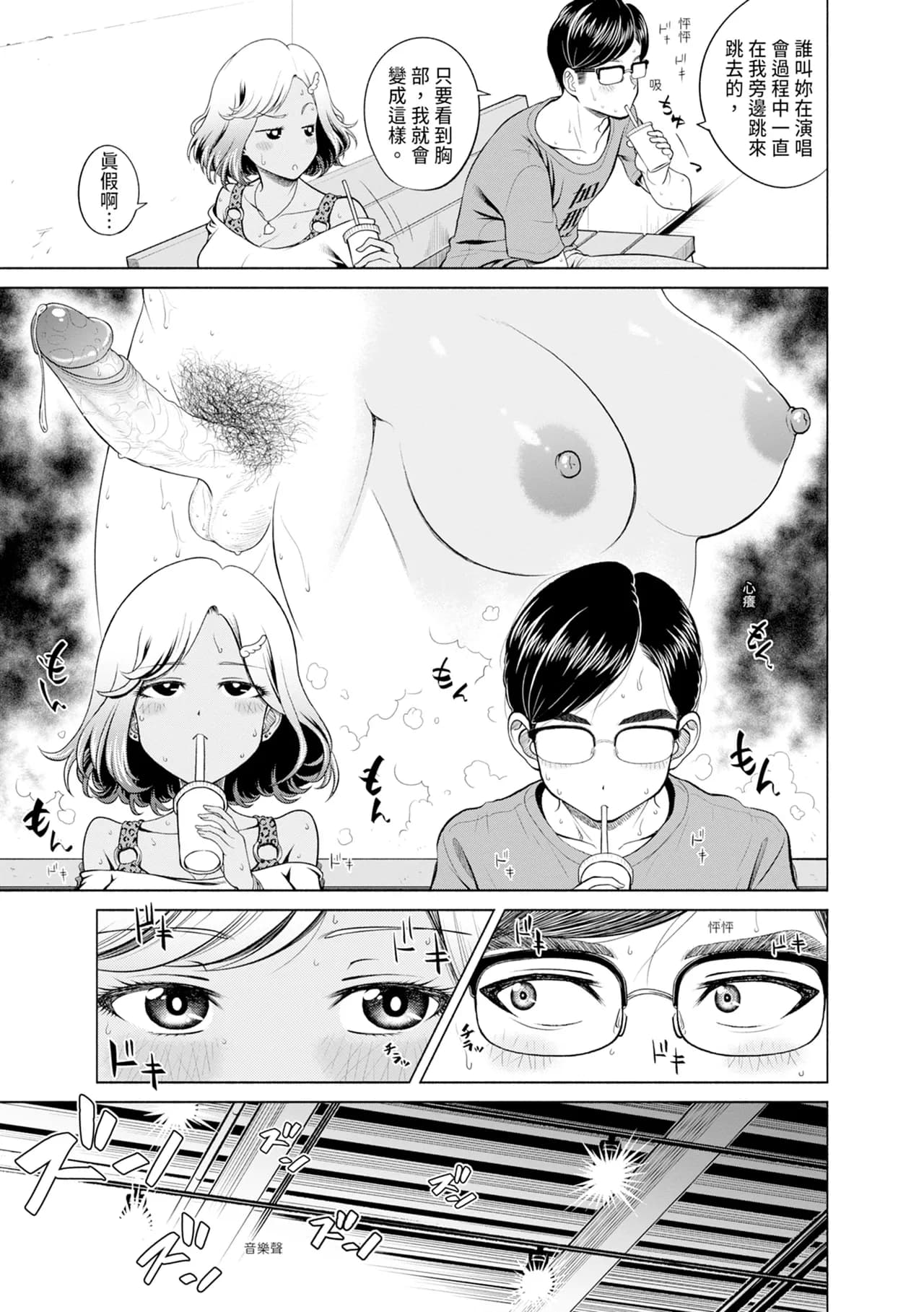 [Kijinaka Mahiro] Chie to Karen no Dosukebe Sex Match - Chie and Karen Super Sex Match | 千惠和可憐的色情性愛比賽 [Chinese] [MAKI] [Decensored] [Digital] page 137