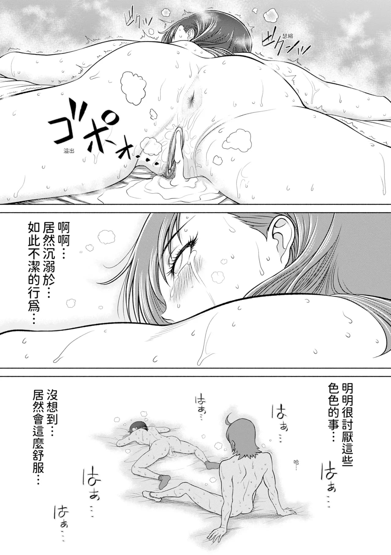 [Kijinaka Mahiro] Chie to Karen no Dosukebe Sex Match - Chie and Karen Super Sex Match | 千惠和可憐的色情性愛比賽 [Chinese] [MAKI] [Decensored] [Digital] page 201
