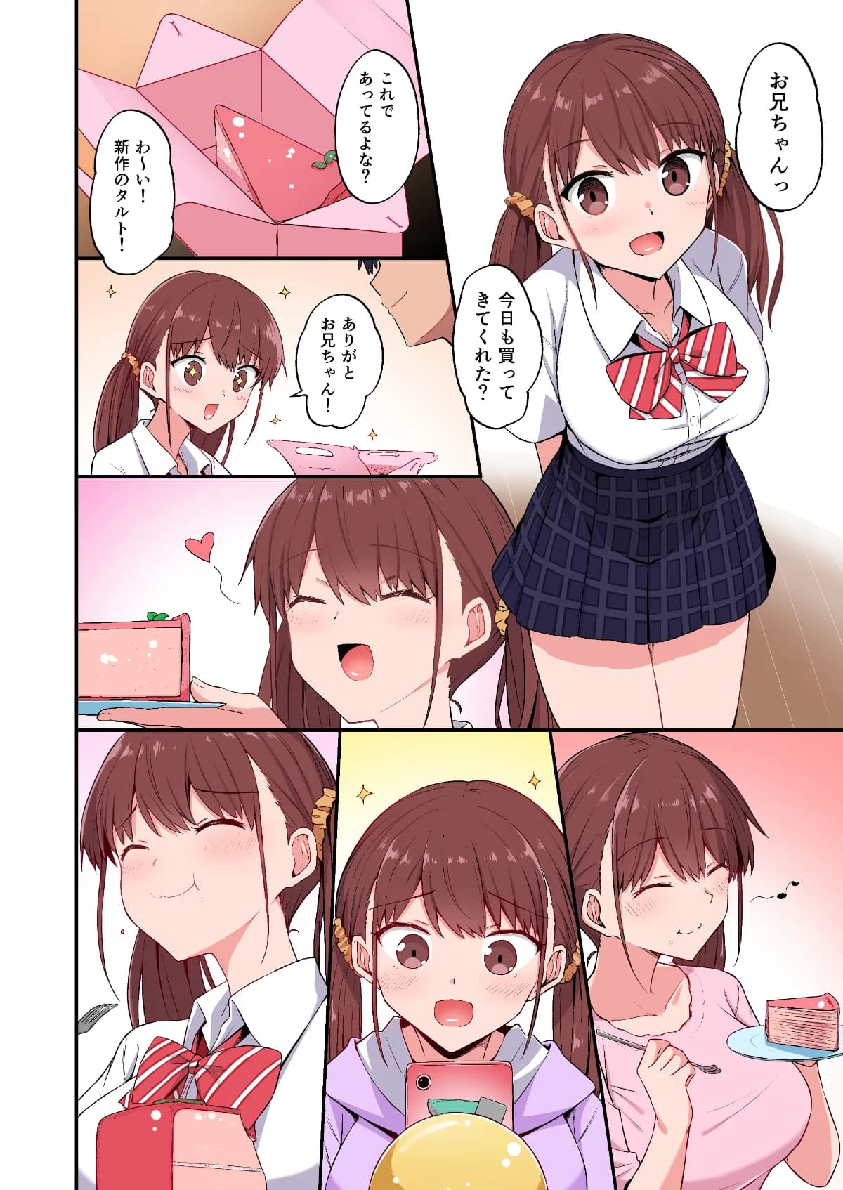 [Doushoku (Hino)] Wagamama Imouto Onaho-ka Keikaku ~Neru Imouto o Kaihatsu Choukyou~ Full Color Ban [Decensored] [Digital] page 16