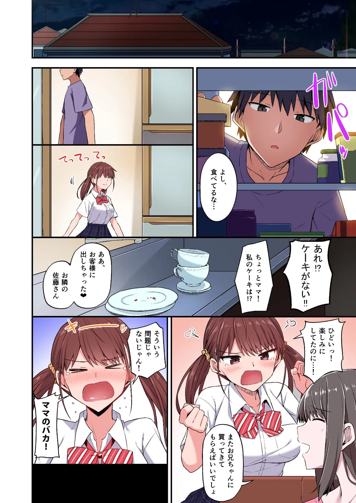 [Doushoku (Hino)] Wagamama Imouto Onaho-ka Keikaku ~Neru Imouto o Kaihatsu Choukyou~ Full Color Ban [Decensored] [Digital] page 28