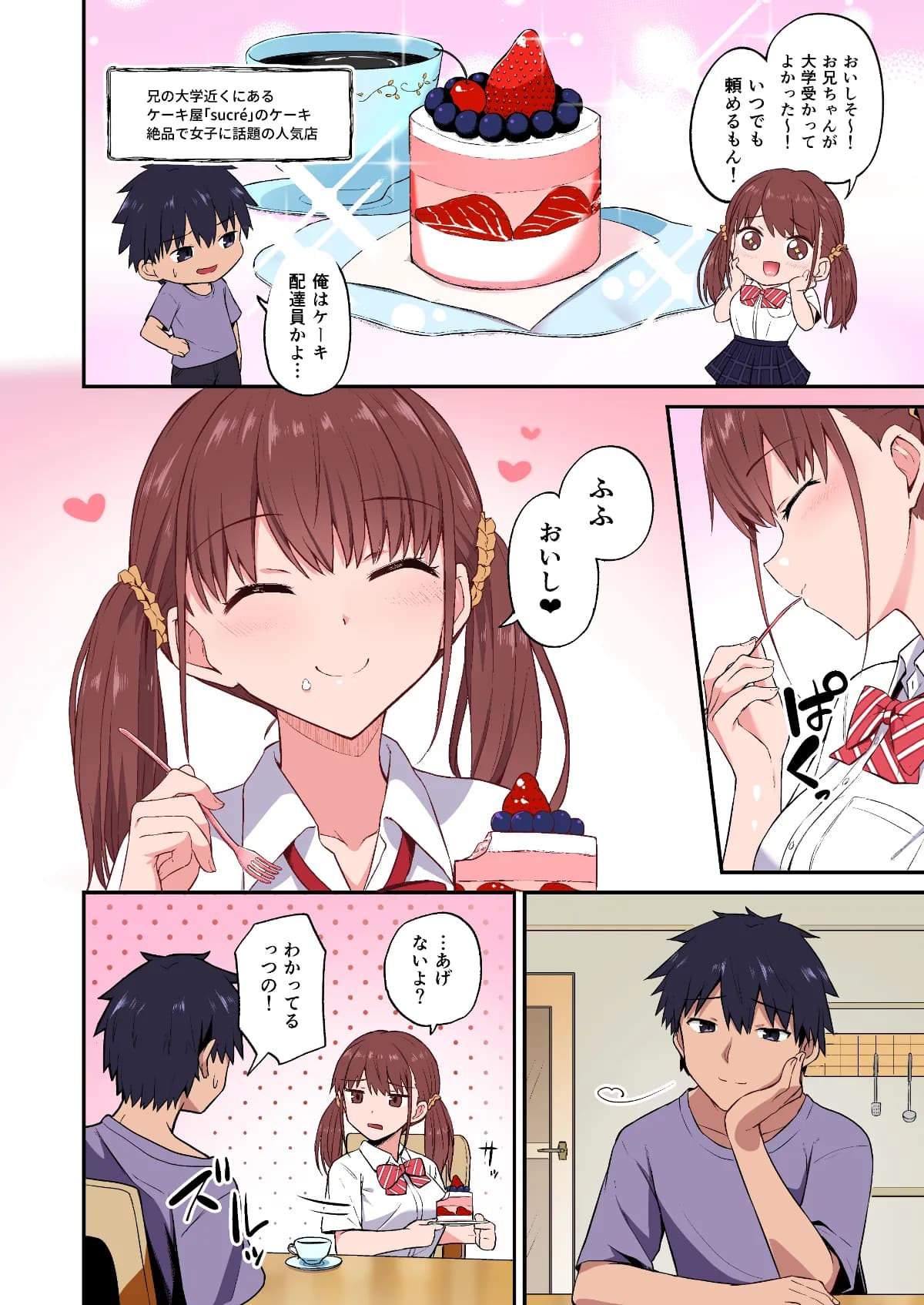 [Doushoku (Hino)] Wagamama Imouto Onaho-ka Keikaku ~Neru Imouto o Kaihatsu Choukyou~ Full Color Ban [Decensored] [Digital] page 6