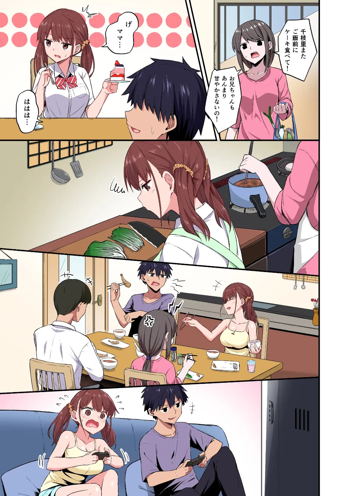 [Doushoku (Hino)] Wagamama Imouto Onaho-ka Keikaku ~Neru Imouto o Kaihatsu Choukyou~ Full Color Ban [Decensored] [Digital] page 7