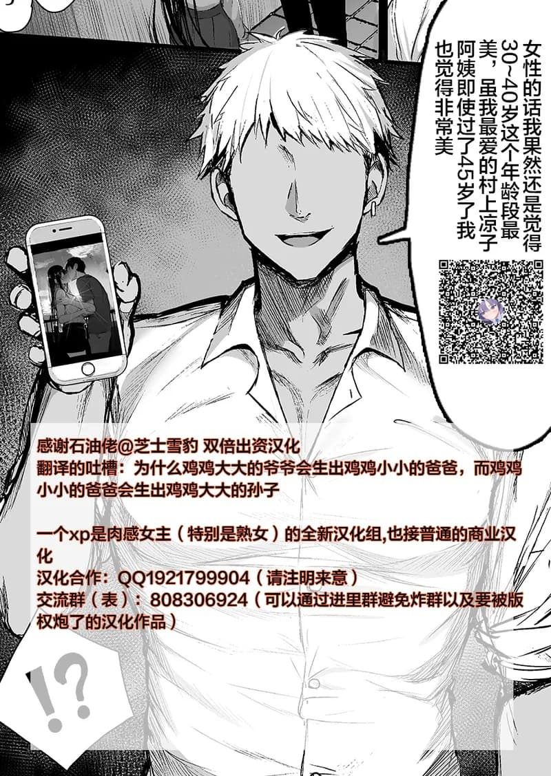 [Shouchuu MAC (Hozumi Kenji)] Saimin Fuufu Seikatsu - Hypnotism married life [Chinese] [皇色汉化] [Decensored] [Digital] page 45