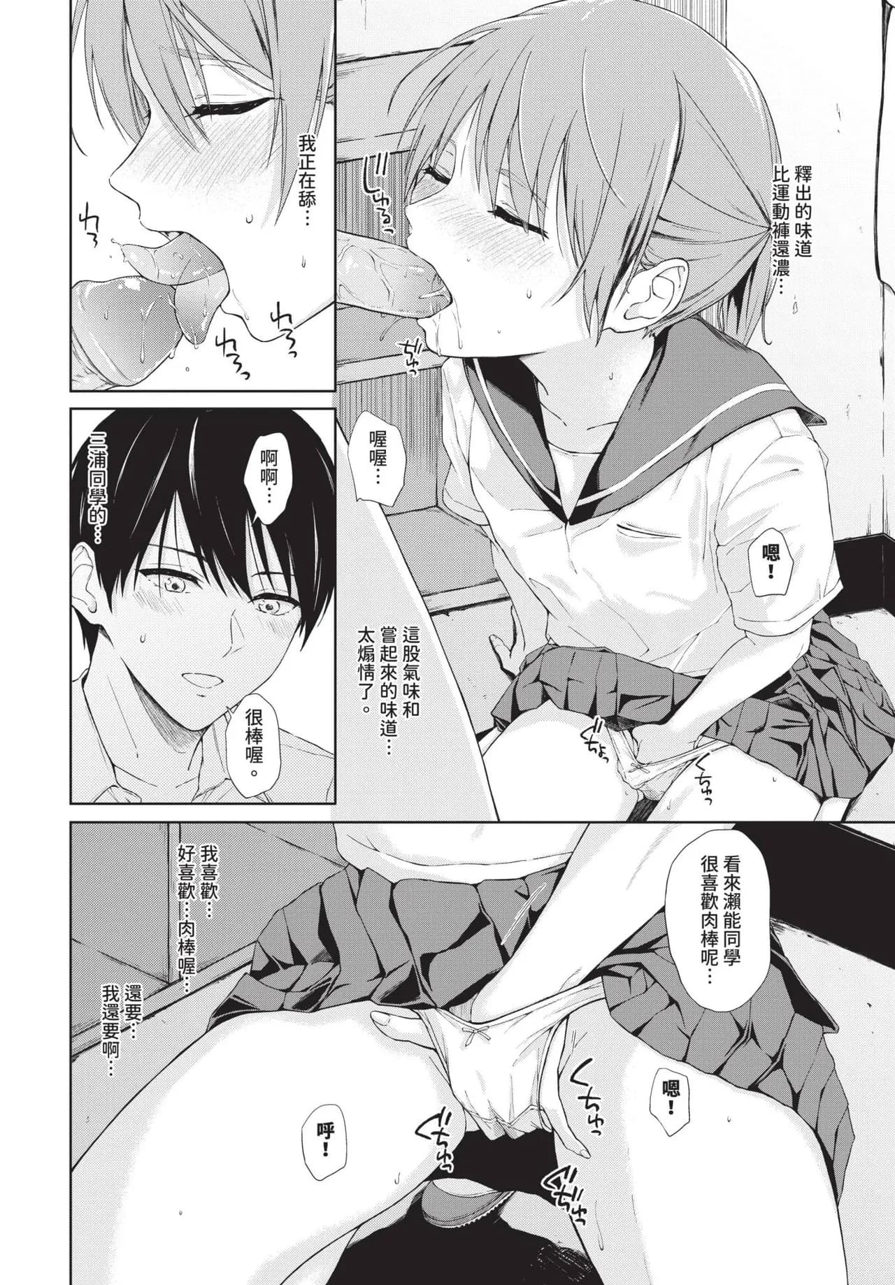 COMIC BAVEL 2024-12 [Chinese] [Decensored] [Digital] page 197