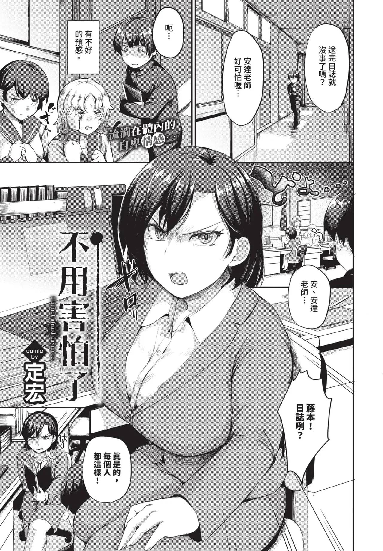 COMIC BAVEL 2024-12 [Chinese] [Decensored] [Digital] page 266