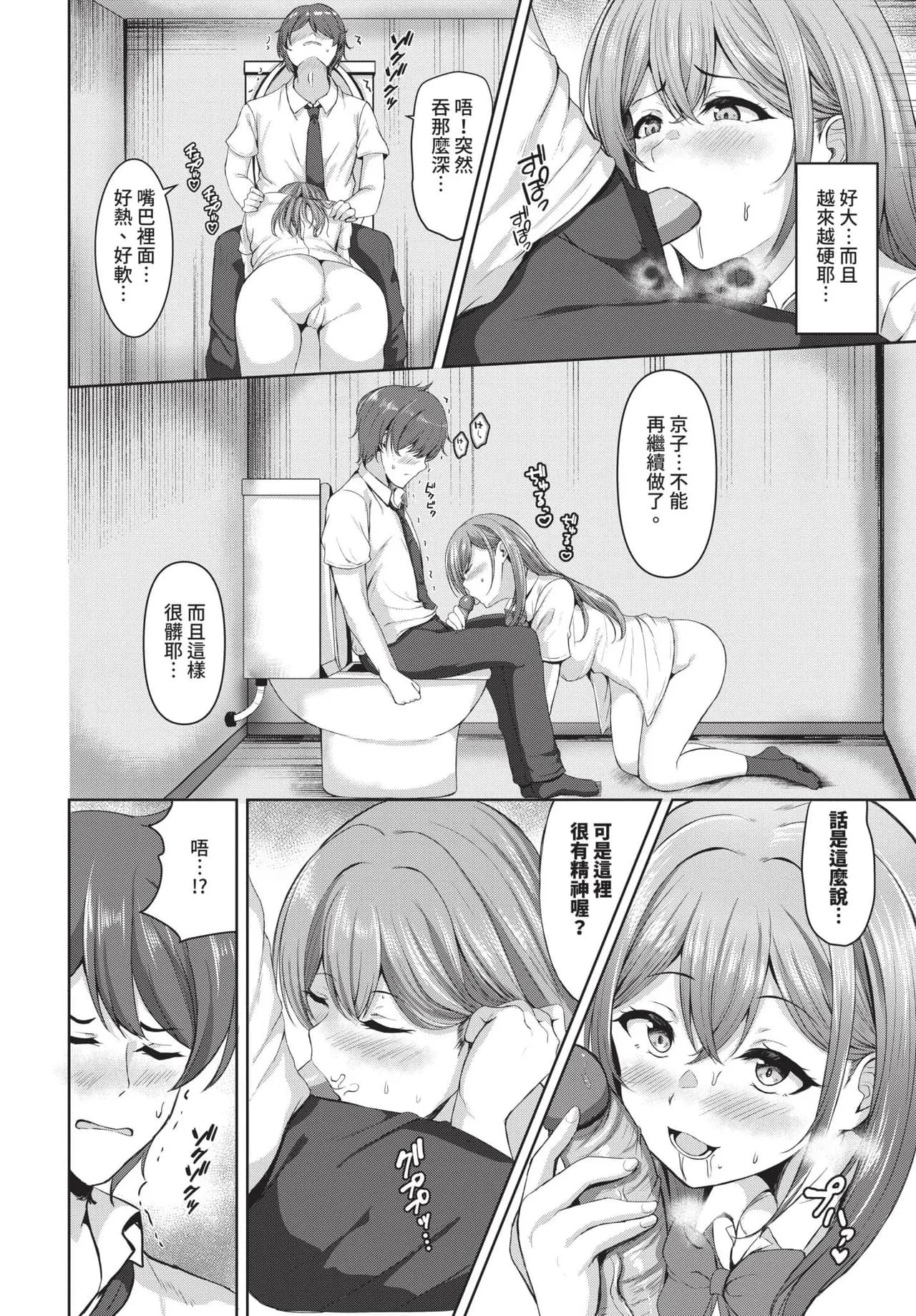 COMIC BAVEL 2024-12 [Chinese] [Decensored] [Digital] page 385