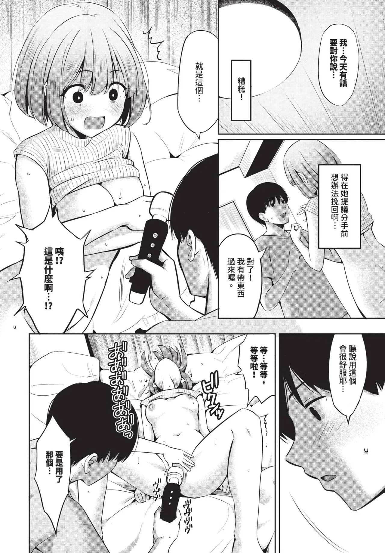 COMIC BAVEL 2024-12 [Chinese] [Decensored] [Digital] page 467