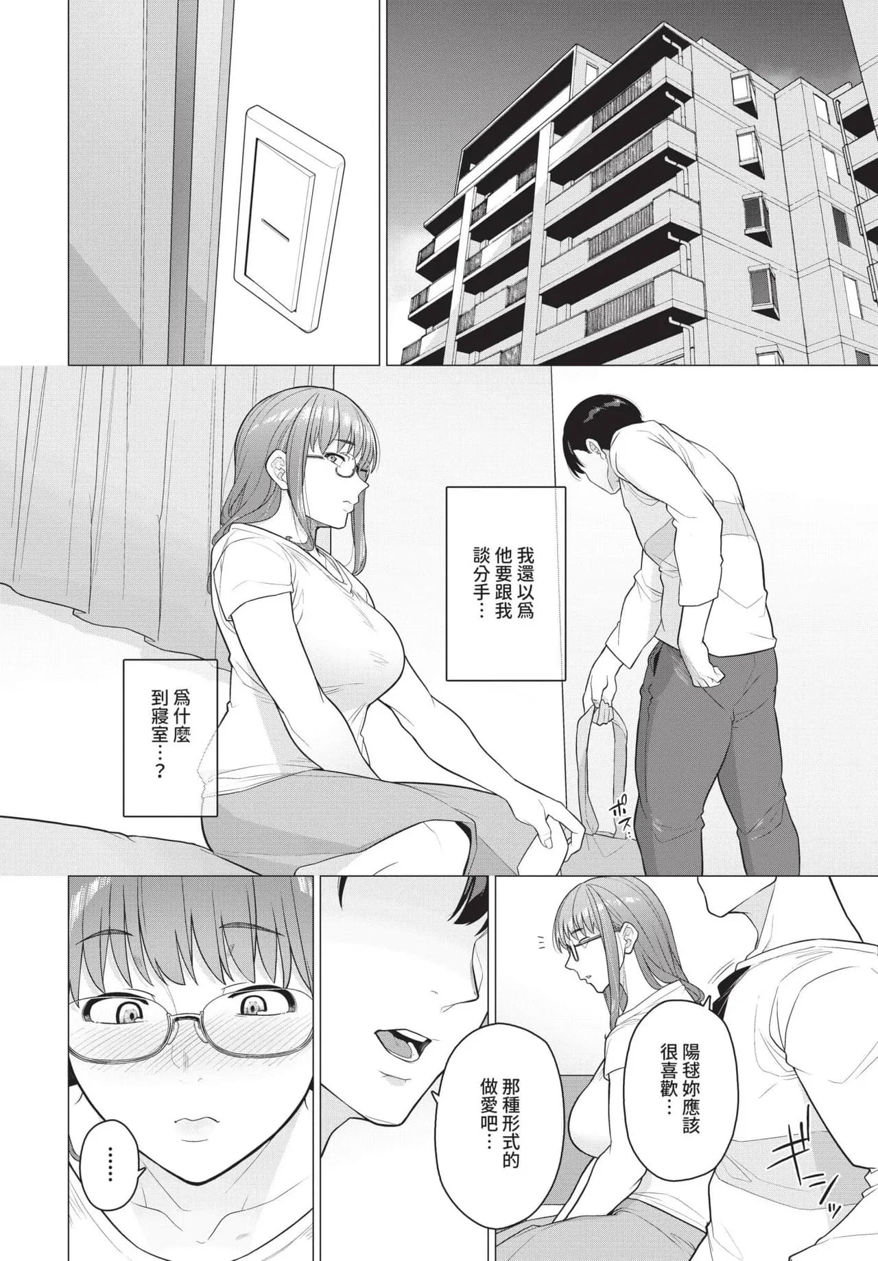 COMIC BAVEL 2024-12 [Chinese] [Decensored] [Digital] page 507