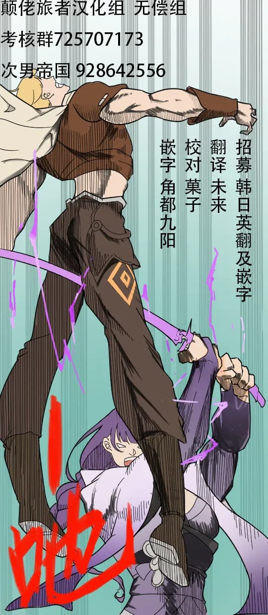 [Poyeop] Humiliation! Kujou Sara (Genshin impact) [颠佬旅者汉化组] page 18