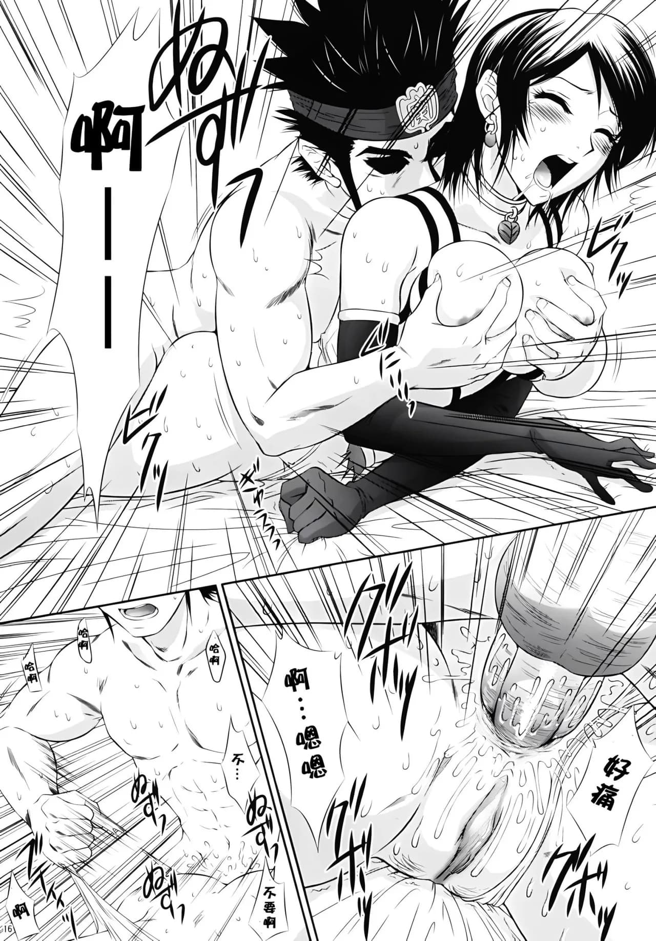 (C71) [U.R.C (Momoya Show-Neko)] Seisai Ranbu (Dynasty Warriors) [Chinese] [寻狐漫画汉化组] [Decensored] page 15