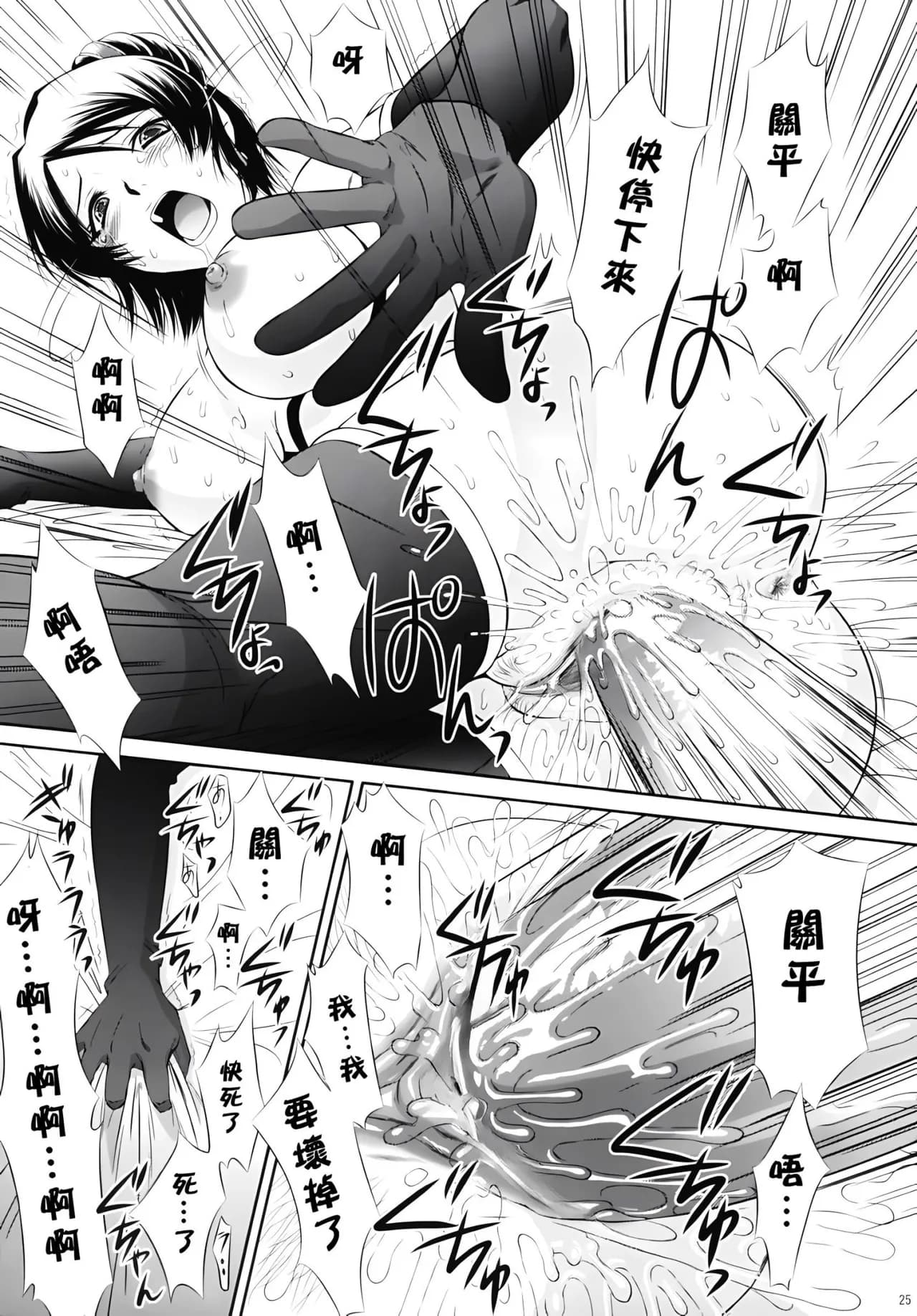 (C71) [U.R.C (Momoya Show-Neko)] Seisai Ranbu (Dynasty Warriors) [Chinese] [寻狐漫画汉化组] [Decensored] page 24