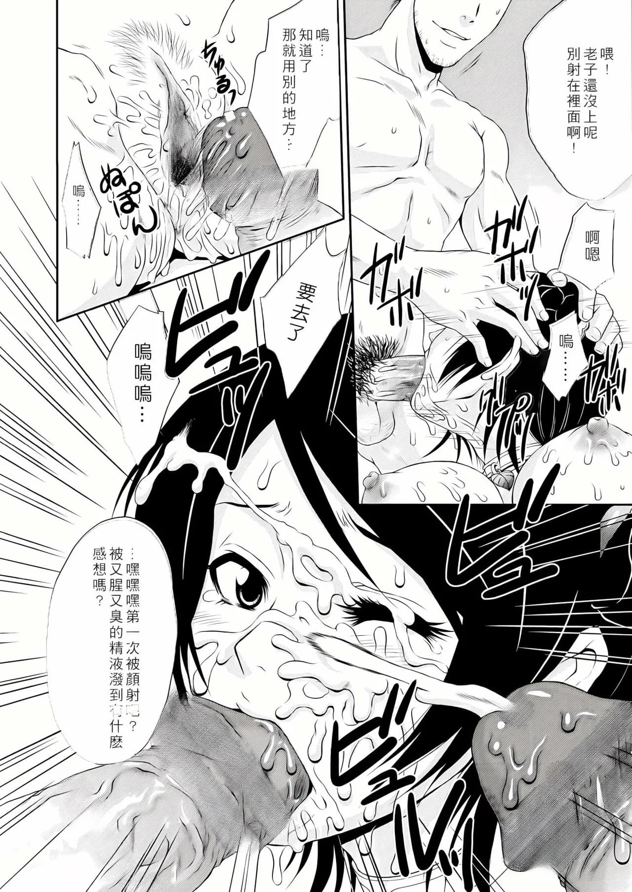 [U.R.C (Momoya Show-Neko)] Seisai Muzan (Dynasty Warriors) [Chinese] [Decensored] [Digital] page 17