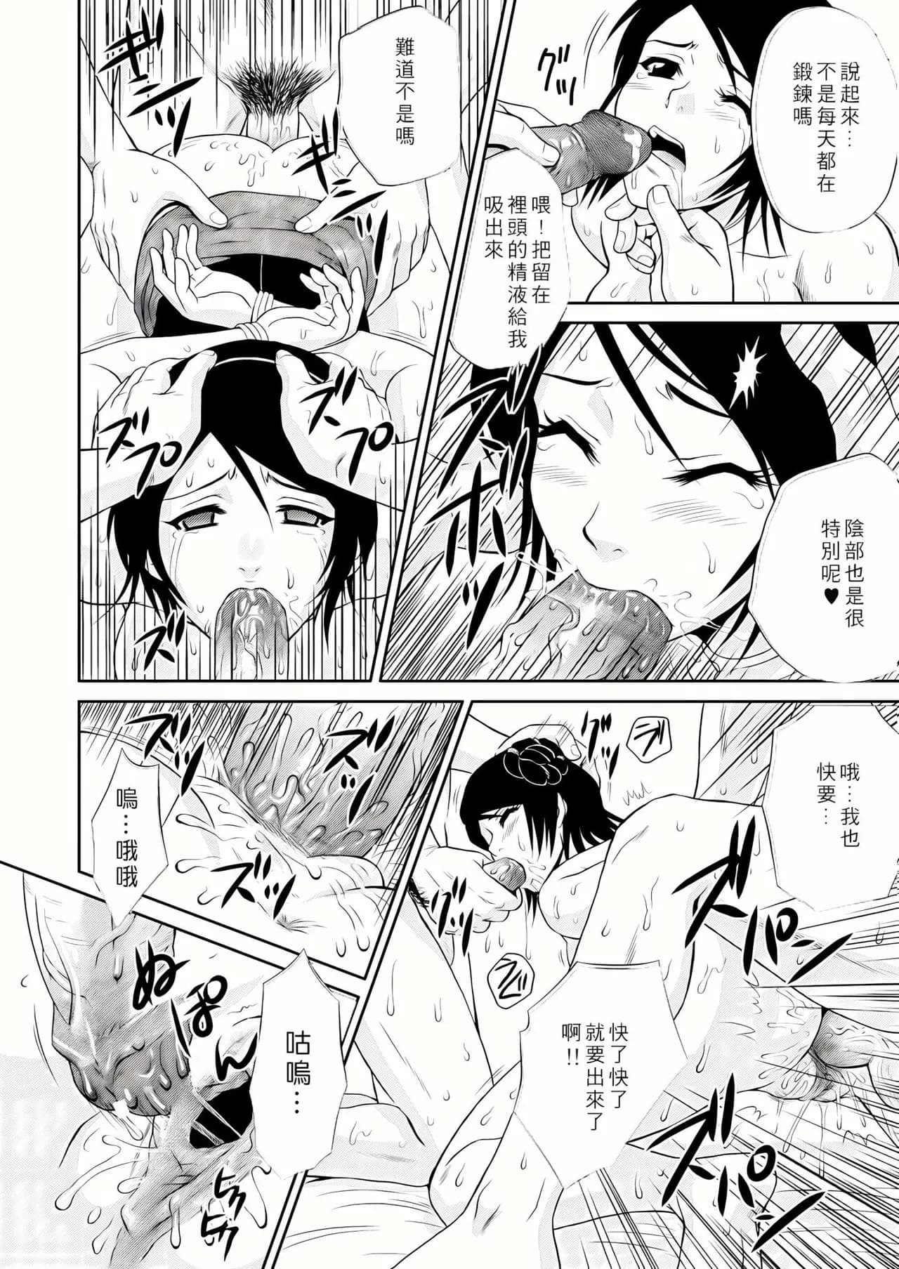 [U.R.C (Momoya Show-Neko)] Seisai Muzan (Dynasty Warriors) [Chinese] [Decensored] [Digital] page 19