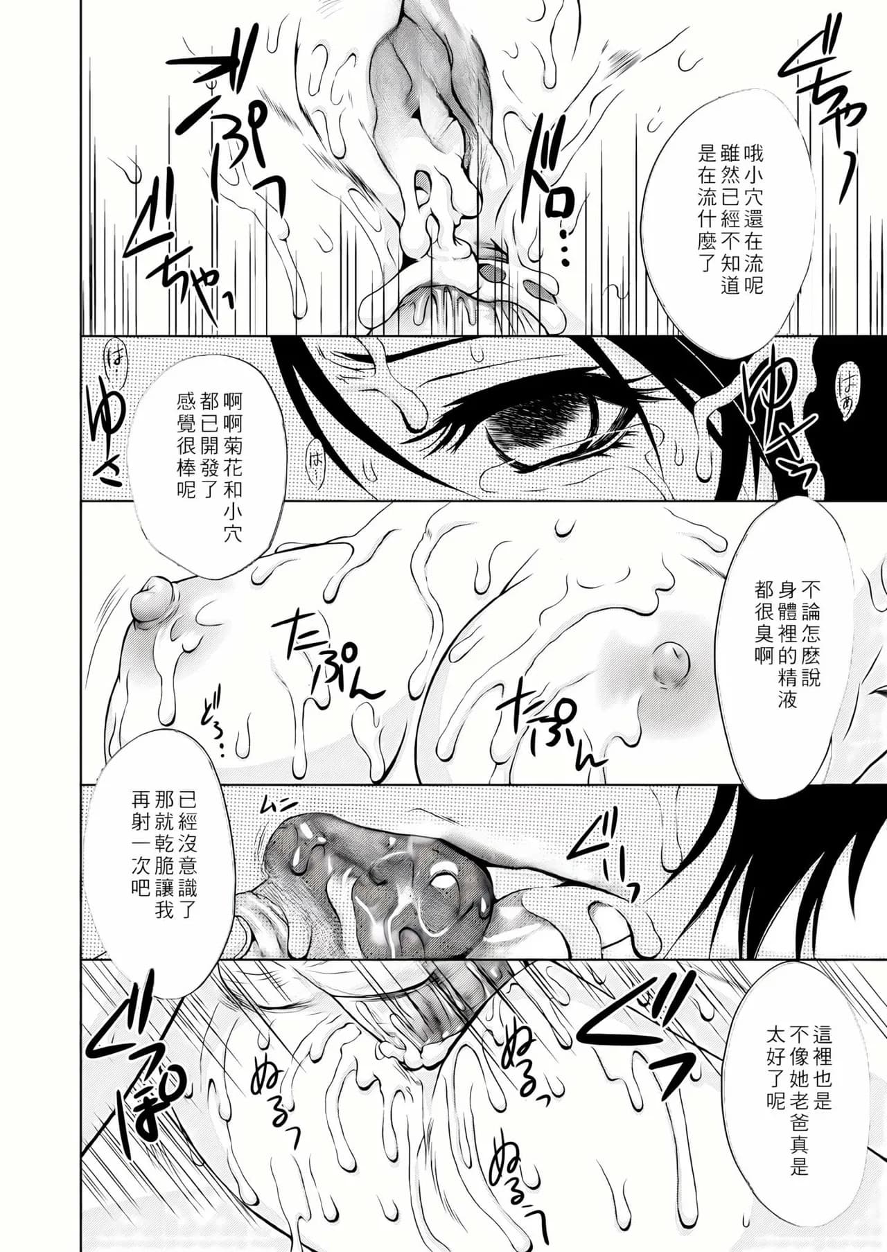 [U.R.C (Momoya Show-Neko)] Seisai Muzan (Dynasty Warriors) [Chinese] [Decensored] [Digital] page 29