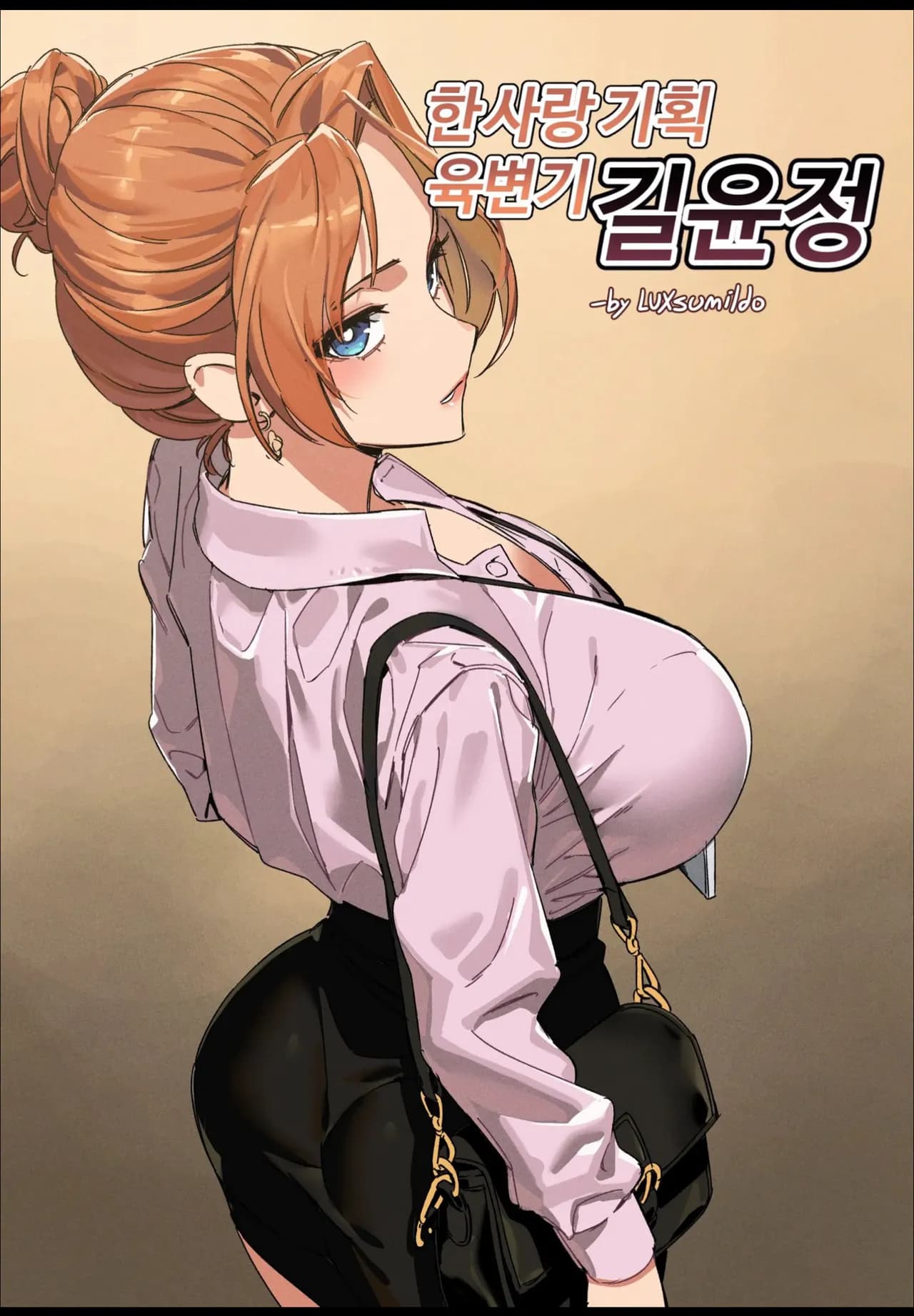 [LUXsumildo] Hansarang Company’s Sex Slave Gil Yun-jeong page 1