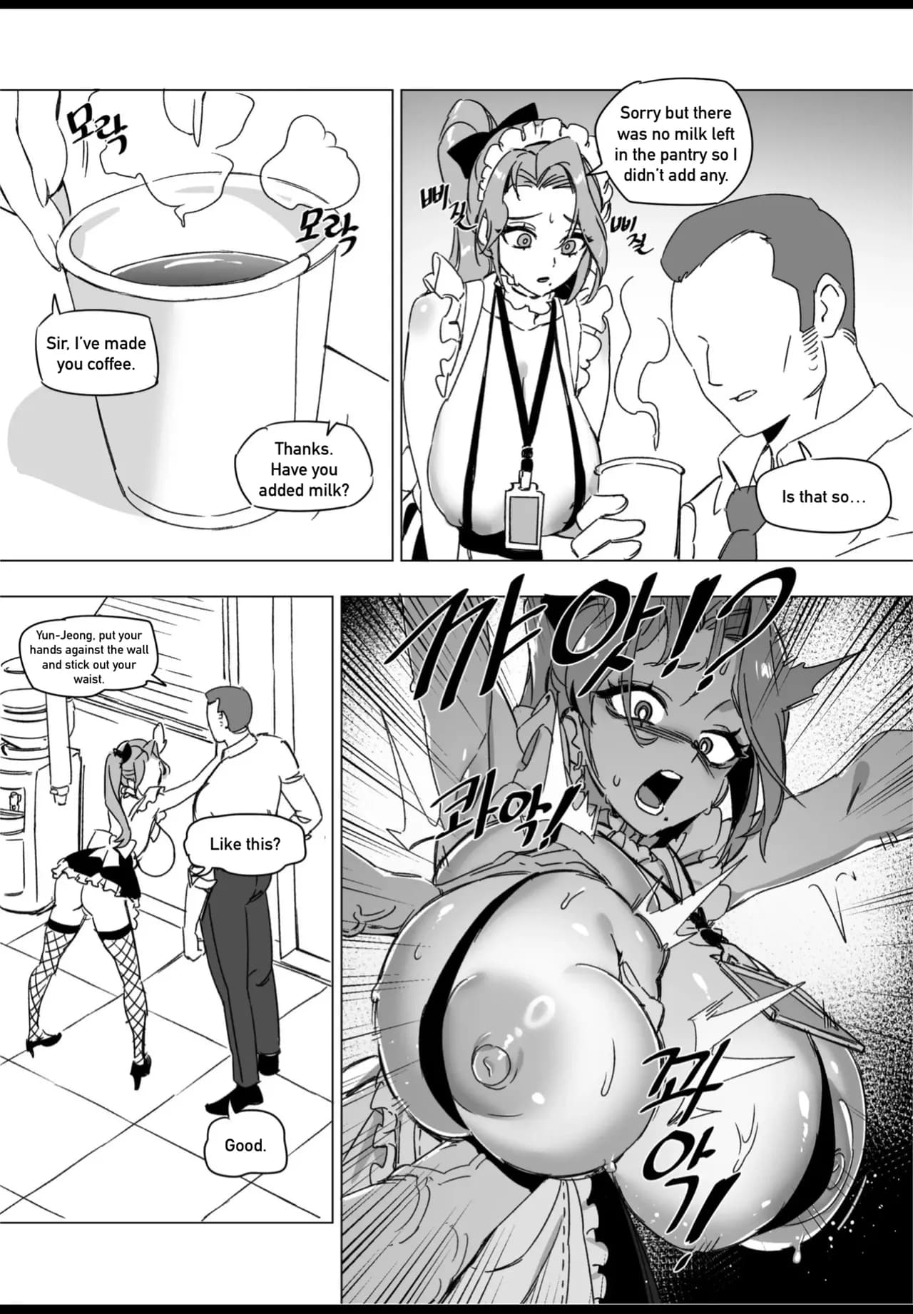 [LUXsumildo] Hansarang Company’s Sex Slave Gil Yun-jeong page 8