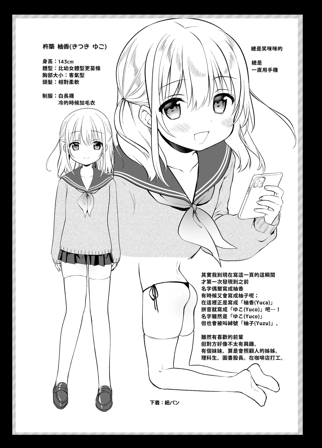 [INS-mode (Amanagi Seiji)] Chikan no Sonzai shinai Subarashii Sekai Soushuuhen + Cafe Hen + Umi Hen [Chinese] [禁漫漢化組, lin6個人漢化] [Decensored] [Digital] page 102