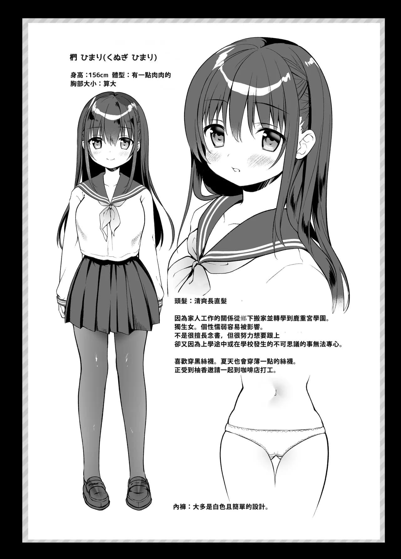 [INS-mode (Amanagi Seiji)] Chikan no Sonzai shinai Subarashii Sekai Soushuuhen + Cafe Hen + Umi Hen [Chinese] [禁漫漢化組, lin6個人漢化] [Decensored] [Digital] page 103