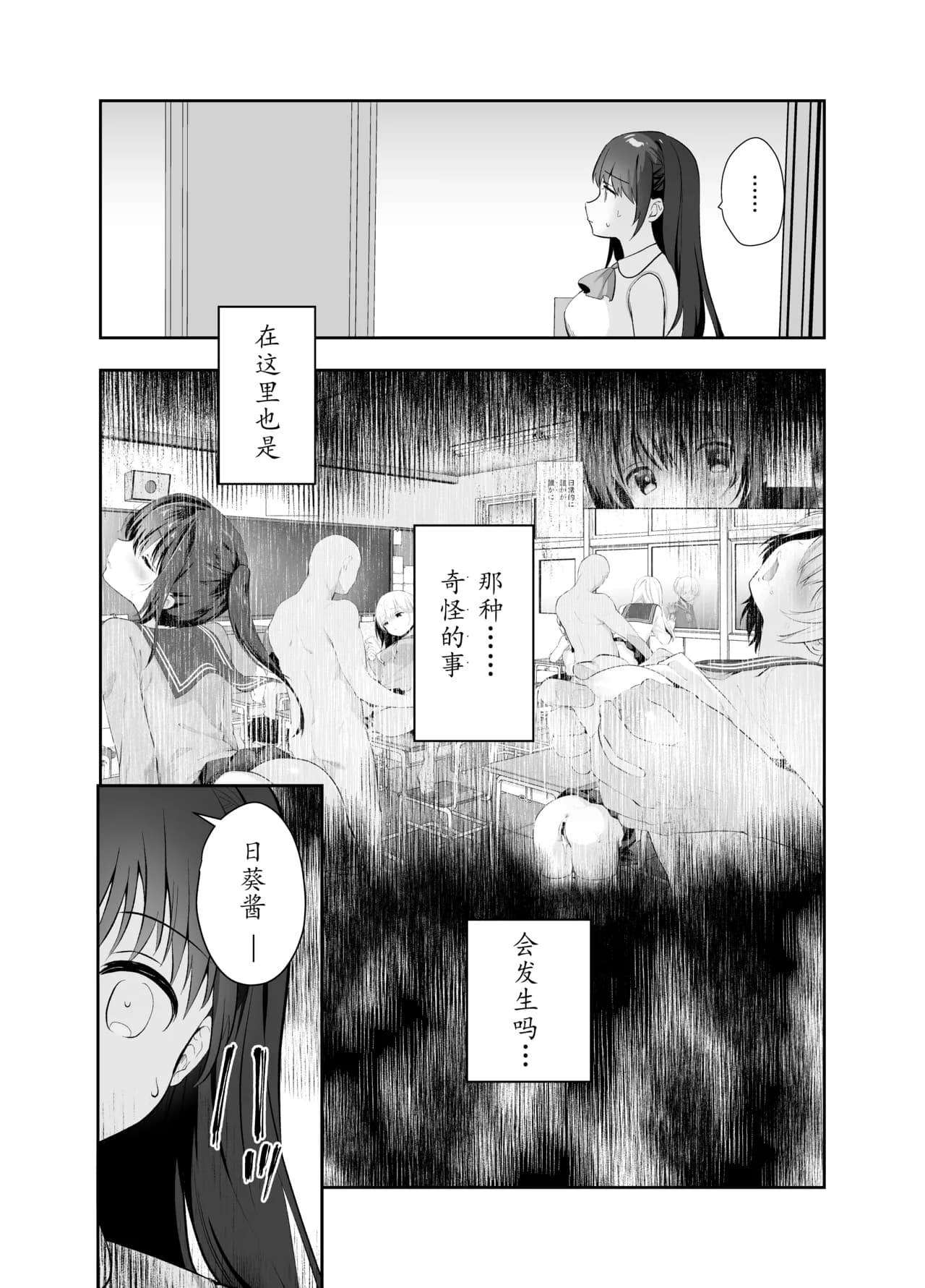 [INS-mode (Amanagi Seiji)] Chikan no Sonzai shinai Subarashii Sekai Soushuuhen + Cafe Hen + Umi Hen [Chinese] [禁漫漢化組, lin6個人漢化] [Decensored] [Digital] page 110