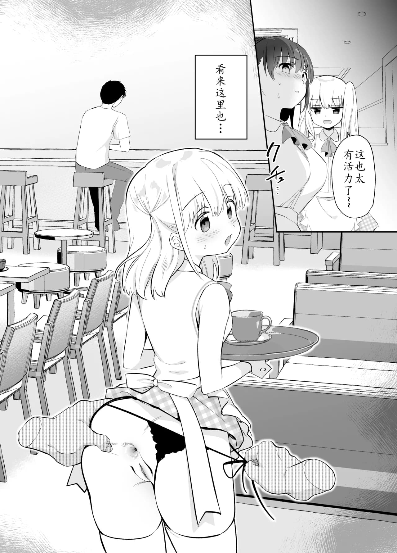 [INS-mode (Amanagi Seiji)] Chikan no Sonzai shinai Subarashii Sekai Soushuuhen + Cafe Hen + Umi Hen [Chinese] [禁漫漢化組, lin6個人漢化] [Decensored] [Digital] page 114