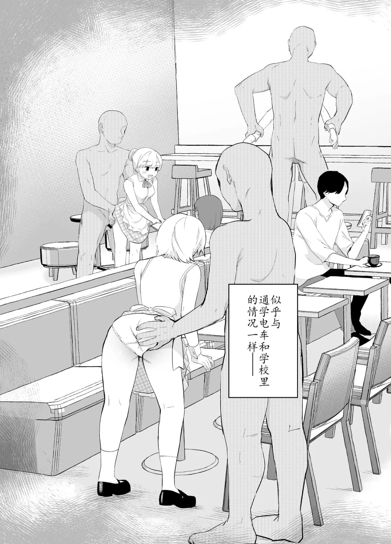 [INS-mode (Amanagi Seiji)] Chikan no Sonzai shinai Subarashii Sekai Soushuuhen + Cafe Hen + Umi Hen [Chinese] [禁漫漢化組, lin6個人漢化] [Decensored] [Digital] page 115