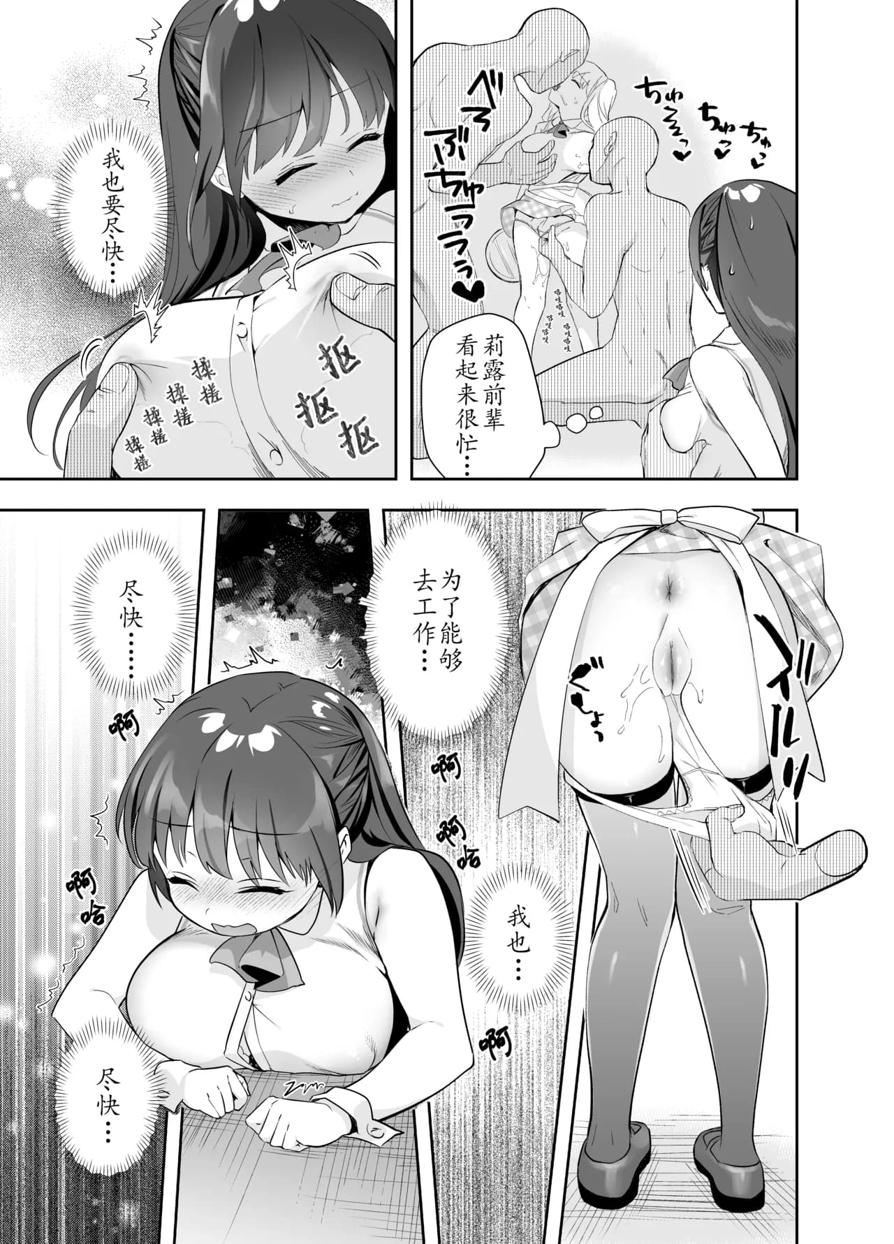[INS-mode (Amanagi Seiji)] Chikan no Sonzai shinai Subarashii Sekai Soushuuhen + Cafe Hen + Umi Hen [Chinese] [禁漫漢化組, lin6個人漢化] [Decensored] [Digital] page 121