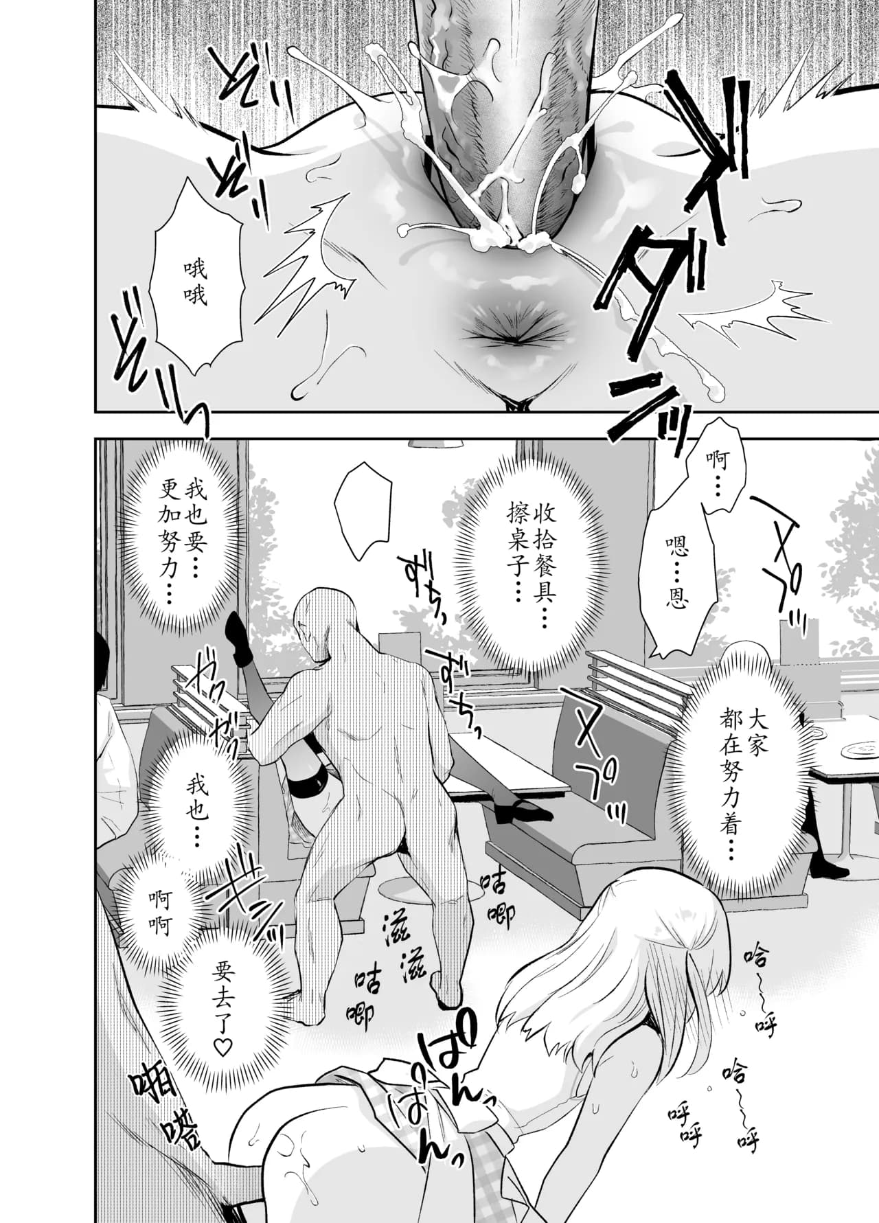 [INS-mode (Amanagi Seiji)] Chikan no Sonzai shinai Subarashii Sekai Soushuuhen + Cafe Hen + Umi Hen [Chinese] [禁漫漢化組, lin6個人漢化] [Decensored] [Digital] page 128
