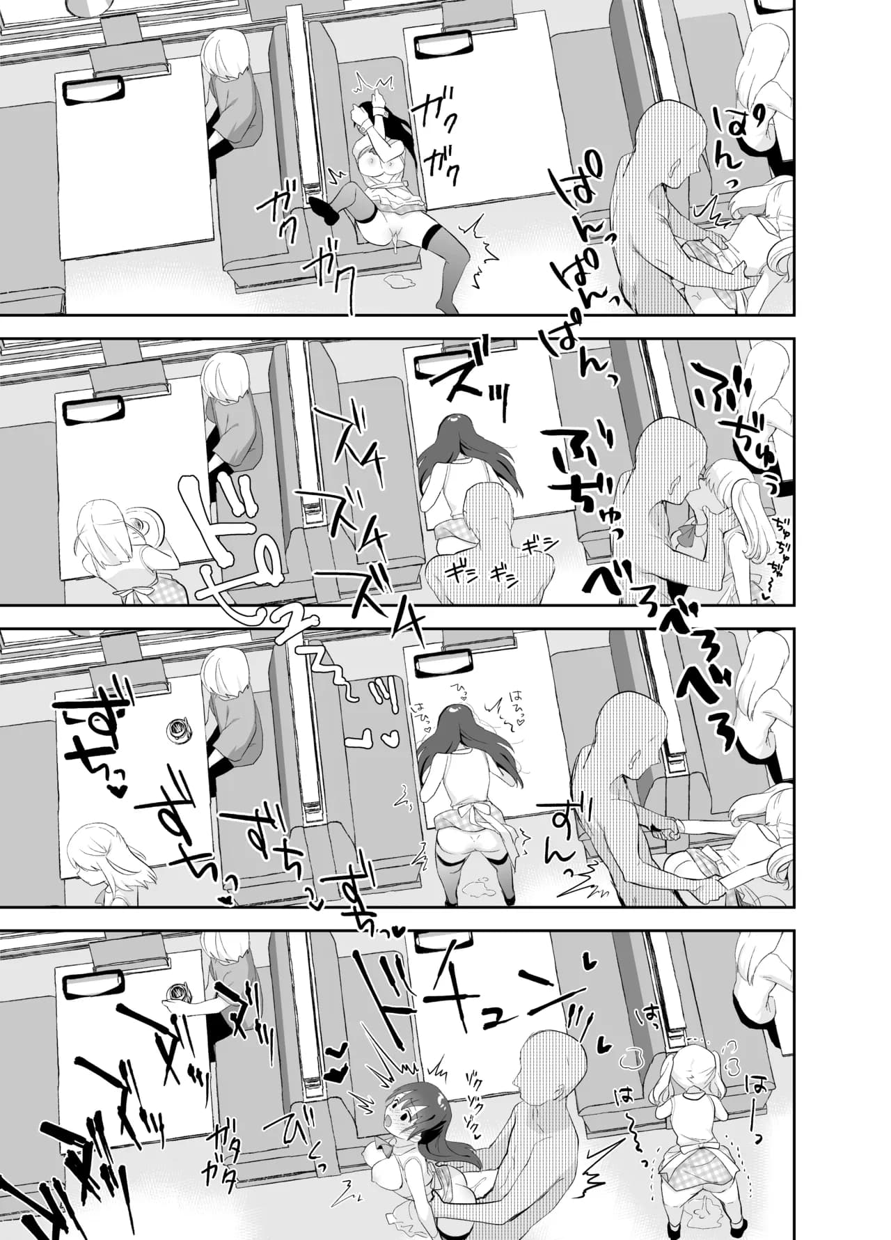 [INS-mode (Amanagi Seiji)] Chikan no Sonzai shinai Subarashii Sekai Soushuuhen + Cafe Hen + Umi Hen [Chinese] [禁漫漢化組, lin6個人漢化] [Decensored] [Digital] page 133
