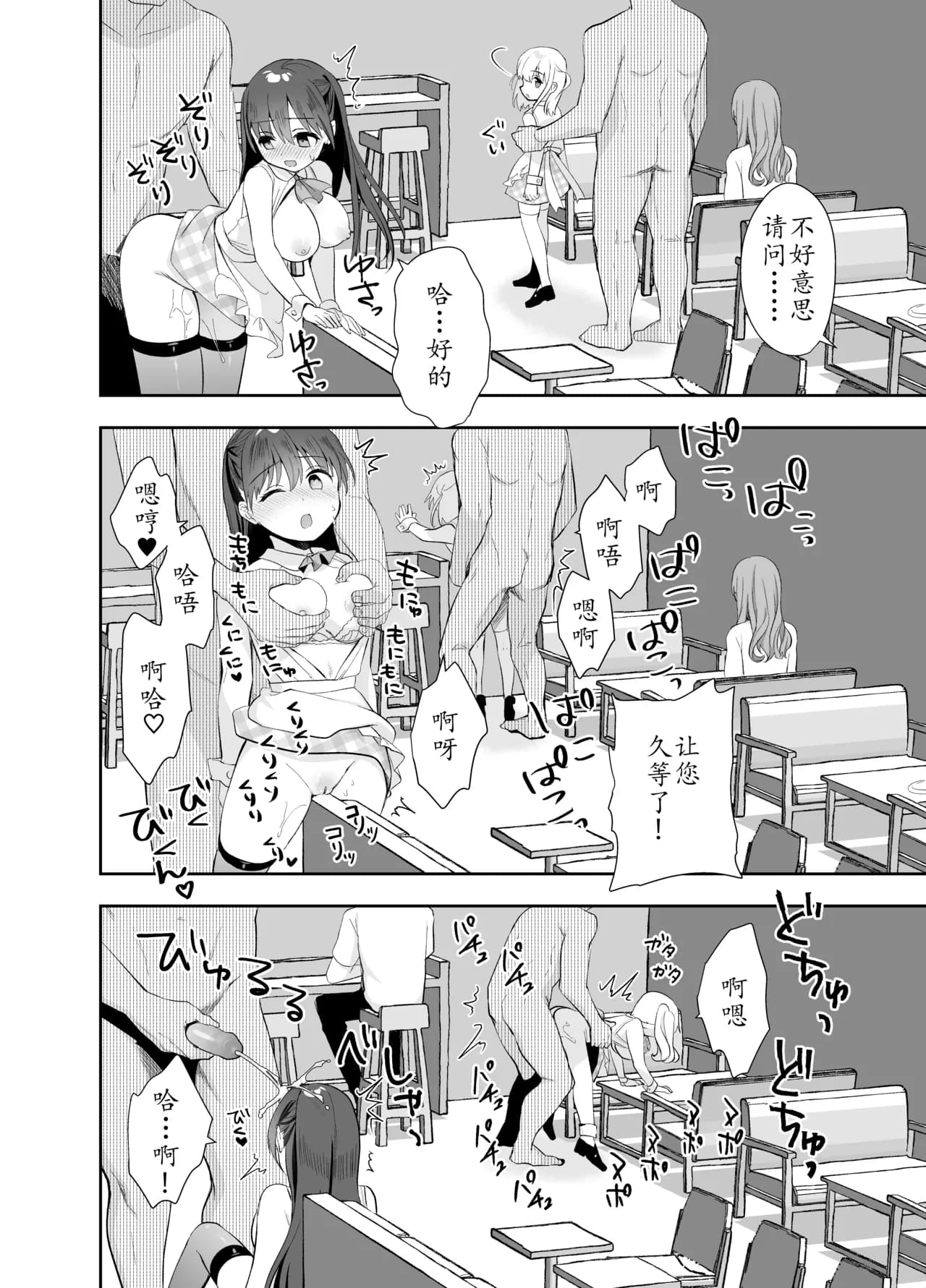 [INS-mode (Amanagi Seiji)] Chikan no Sonzai shinai Subarashii Sekai Soushuuhen + Cafe Hen + Umi Hen [Chinese] [禁漫漢化組, lin6個人漢化] [Decensored] [Digital] page 134