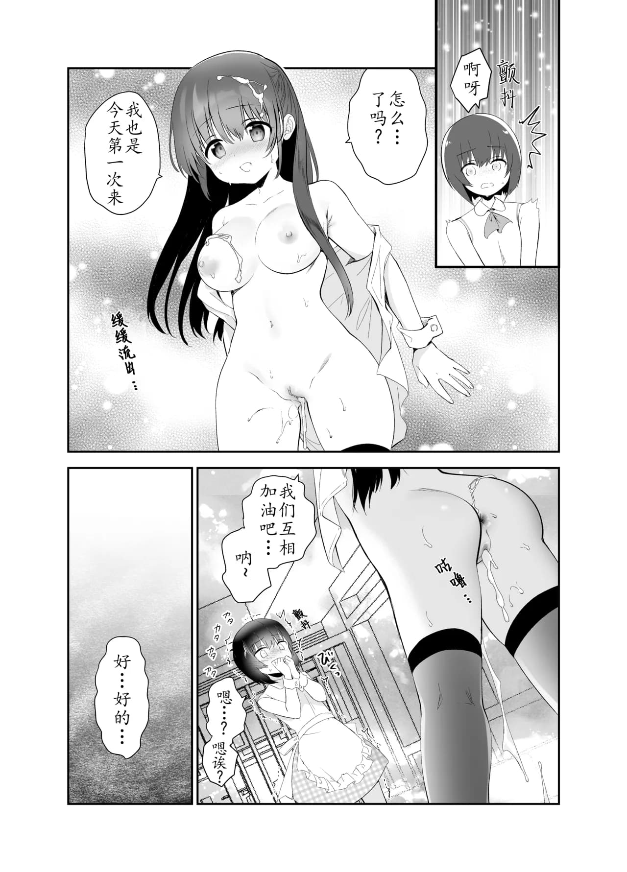 [INS-mode (Amanagi Seiji)] Chikan no Sonzai shinai Subarashii Sekai Soushuuhen + Cafe Hen + Umi Hen [Chinese] [禁漫漢化組, lin6個人漢化] [Decensored] [Digital] page 137