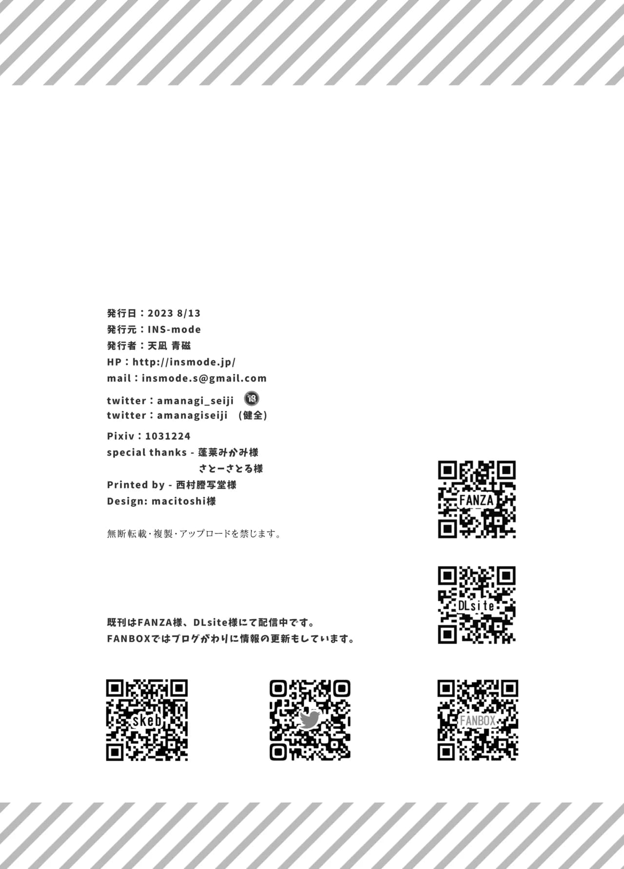 [INS-mode (Amanagi Seiji)] Chikan no Sonzai shinai Subarashii Sekai Soushuuhen + Cafe Hen + Umi Hen [Chinese] [禁漫漢化組, lin6個人漢化] [Decensored] [Digital] page 140
