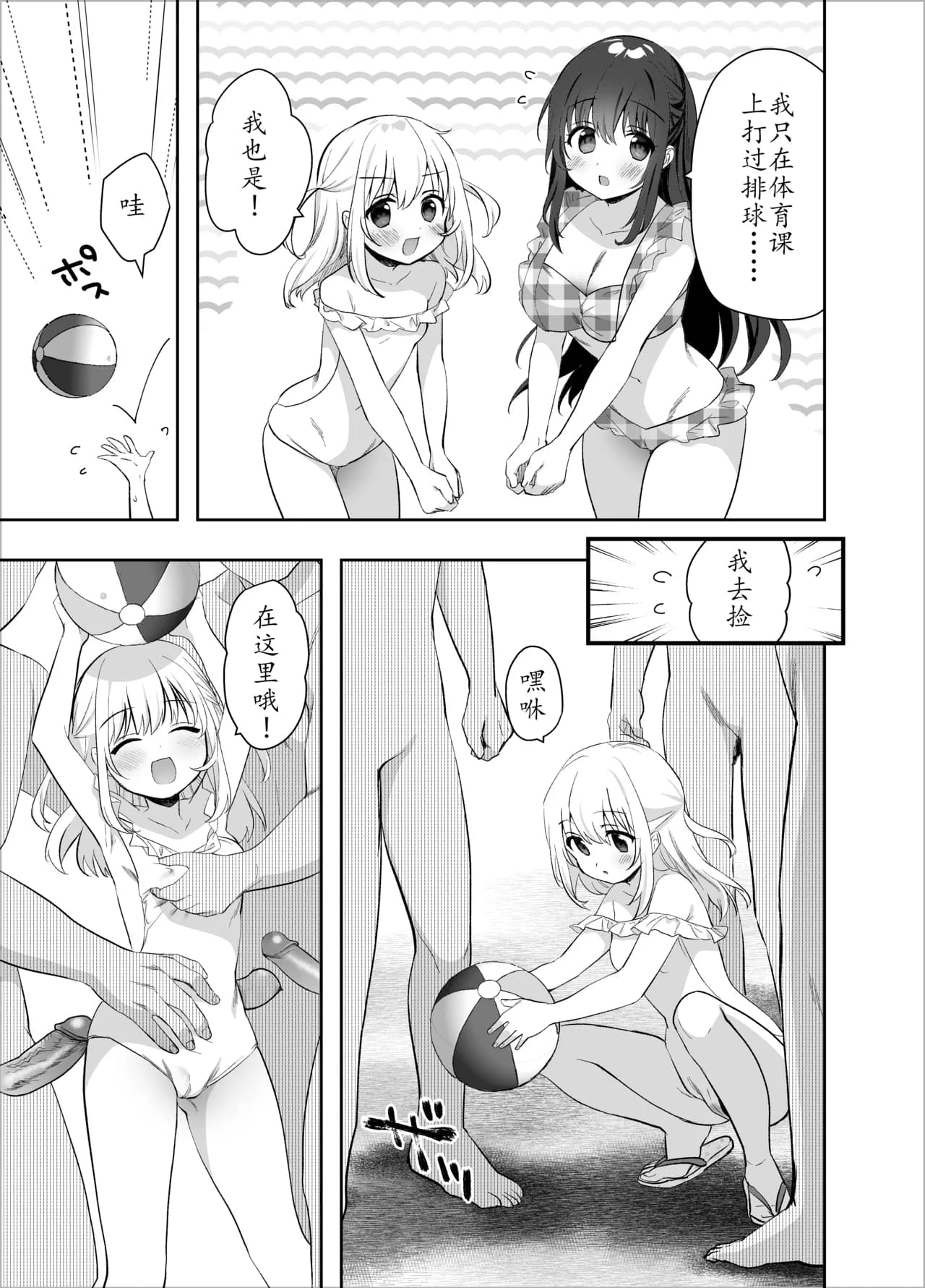 [INS-mode (Amanagi Seiji)] Chikan no Sonzai shinai Subarashii Sekai Soushuuhen + Cafe Hen + Umi Hen [Chinese] [禁漫漢化組, lin6個人漢化] [Decensored] [Digital] page 169