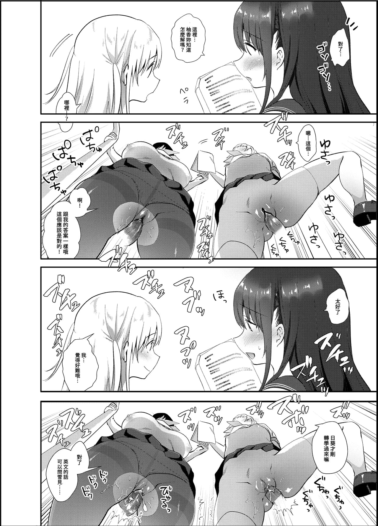 [INS-mode (Amanagi Seiji)] Chikan no Sonzai shinai Subarashii Sekai Soushuuhen + Cafe Hen + Umi Hen [Chinese] [禁漫漢化組, lin6個人漢化] [Decensored] [Digital] page 17