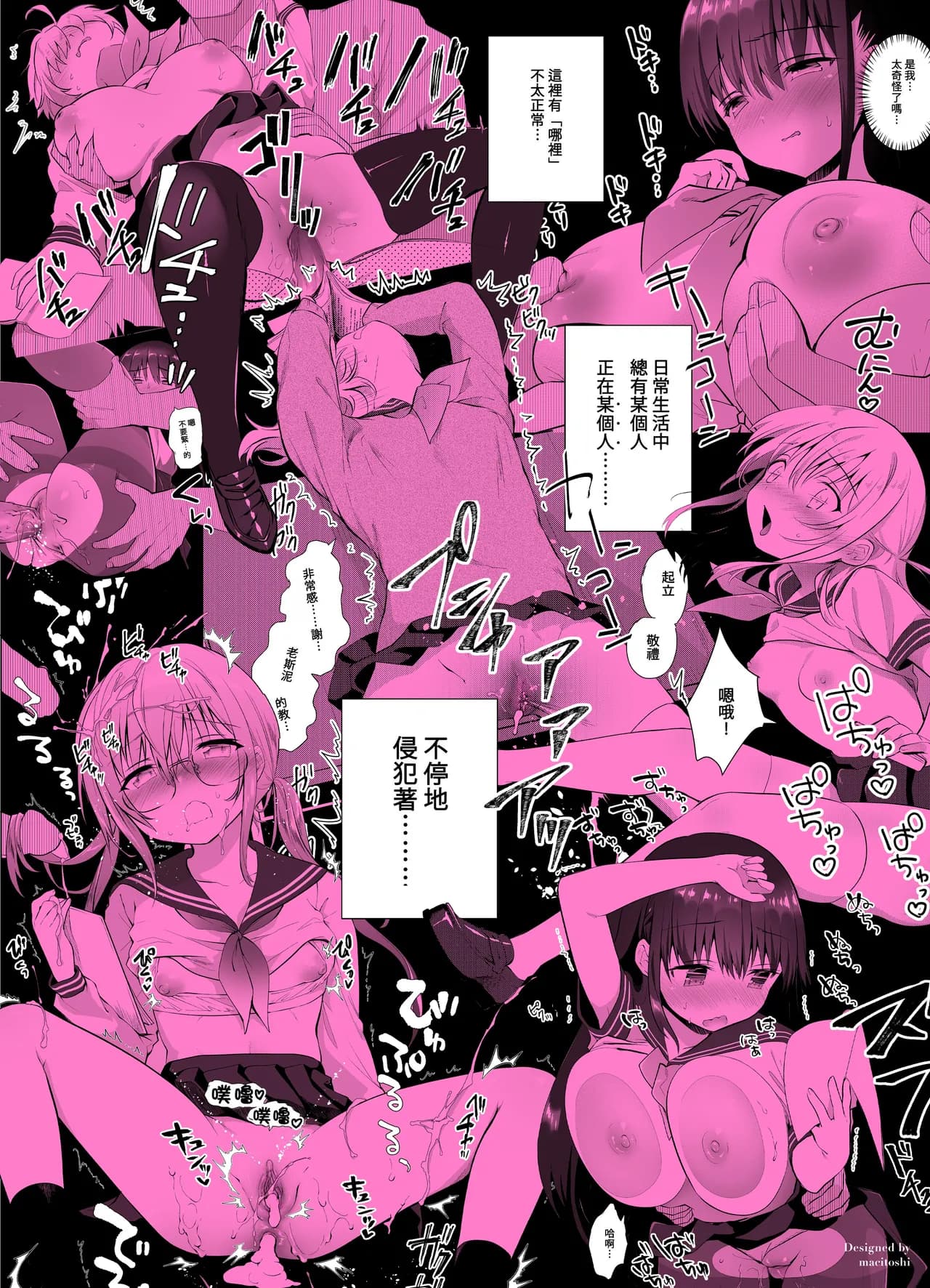 [INS-mode (Amanagi Seiji)] Chikan no Sonzai shinai Subarashii Sekai Soushuuhen + Cafe Hen + Umi Hen [Chinese] [禁漫漢化組, lin6個人漢化] [Decensored] [Digital] page 2