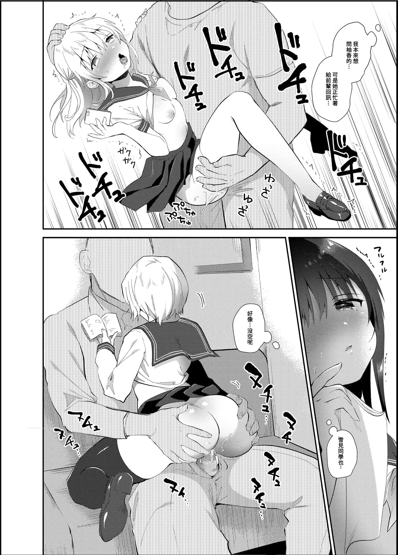 [INS-mode (Amanagi Seiji)] Chikan no Sonzai shinai Subarashii Sekai Soushuuhen + Cafe Hen + Umi Hen [Chinese] [禁漫漢化組, lin6個人漢化] [Decensored] [Digital] page 23