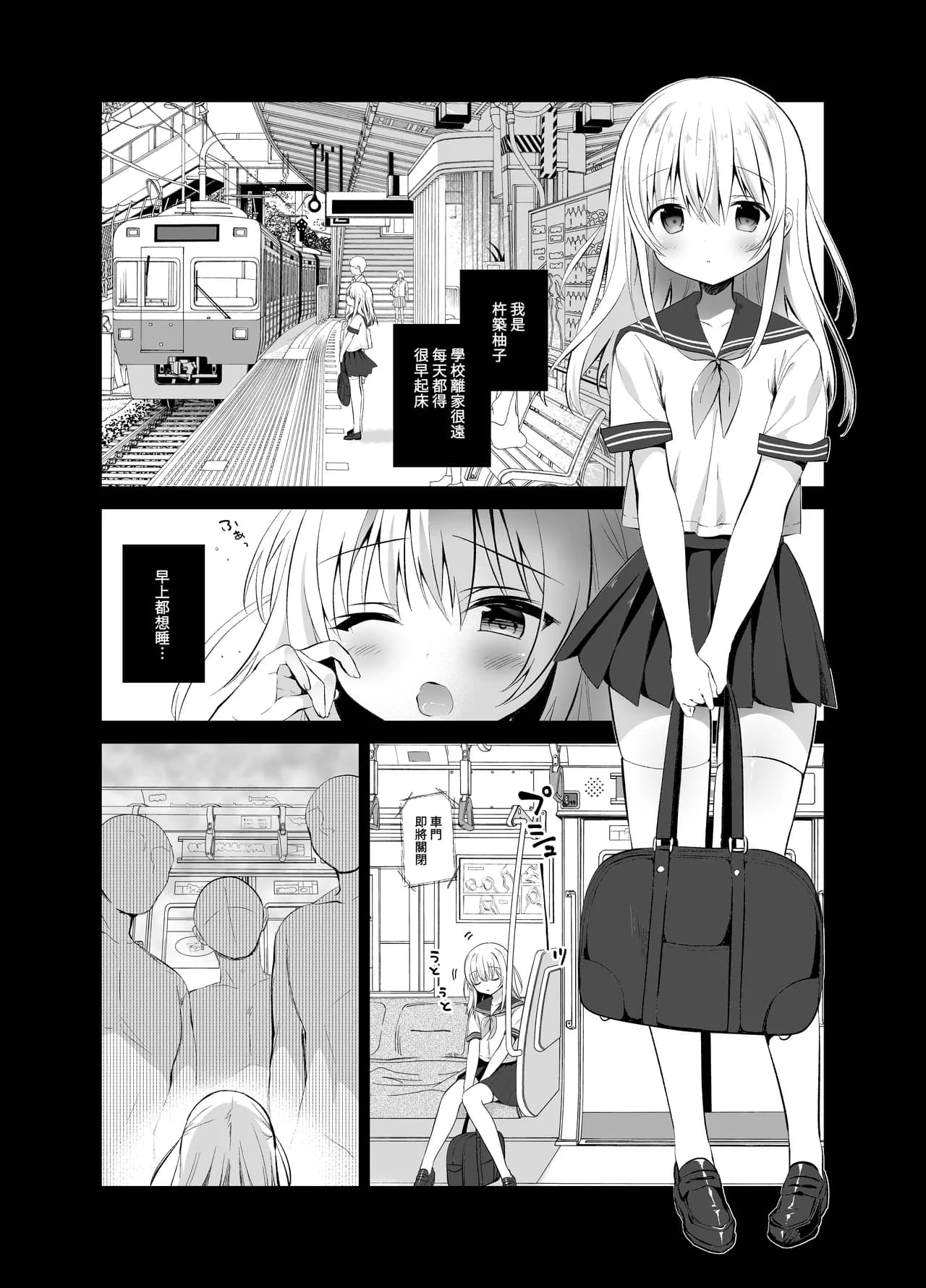 [INS-mode (Amanagi Seiji)] Chikan no Sonzai shinai Subarashii Sekai Soushuuhen + Cafe Hen + Umi Hen [Chinese] [禁漫漢化組, lin6個人漢化] [Decensored] [Digital] page 37