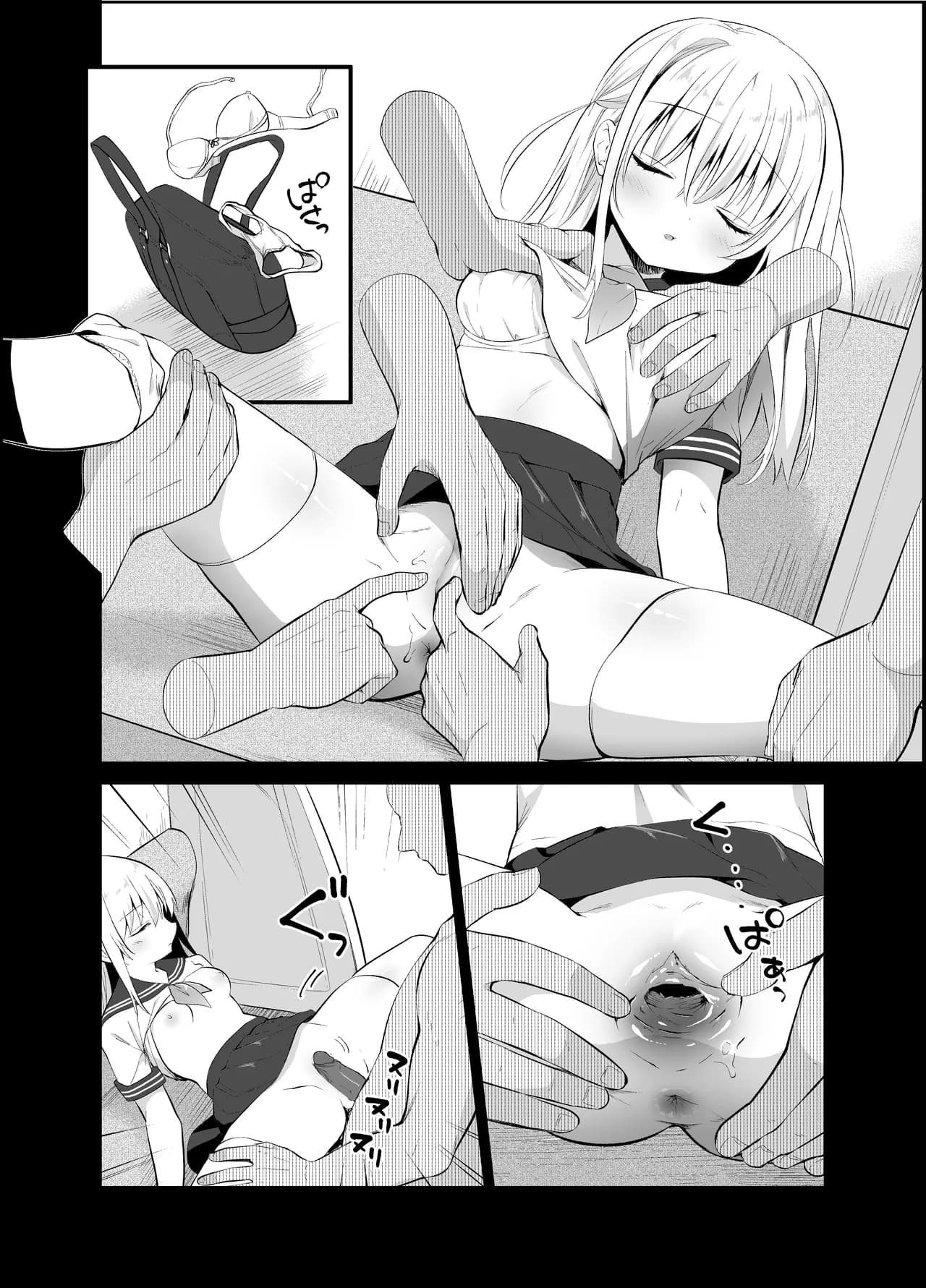 [INS-mode (Amanagi Seiji)] Chikan no Sonzai shinai Subarashii Sekai Soushuuhen + Cafe Hen + Umi Hen [Chinese] [禁漫漢化組, lin6個人漢化] [Decensored] [Digital] page 39
