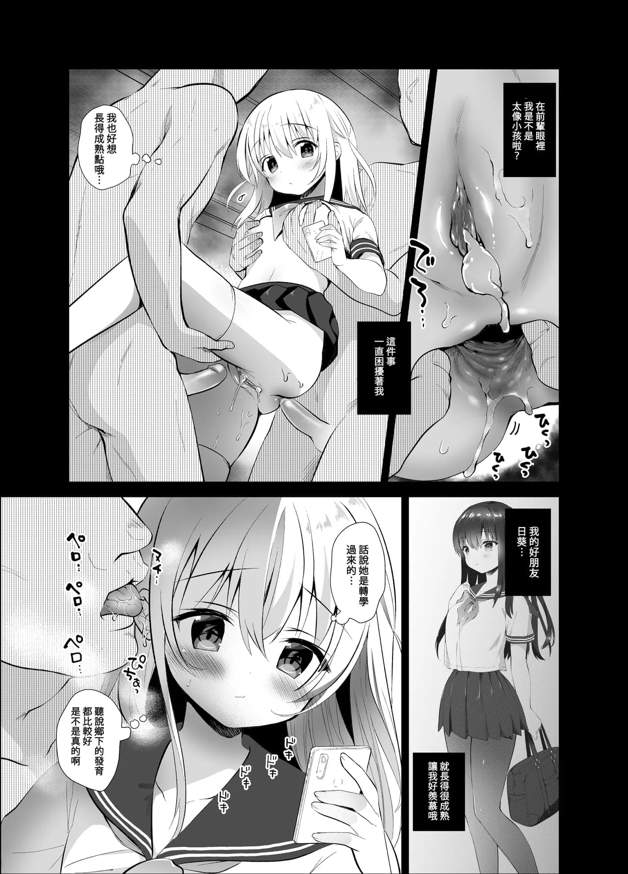 [INS-mode (Amanagi Seiji)] Chikan no Sonzai shinai Subarashii Sekai Soushuuhen + Cafe Hen + Umi Hen [Chinese] [禁漫漢化組, lin6個人漢化] [Decensored] [Digital] page 42