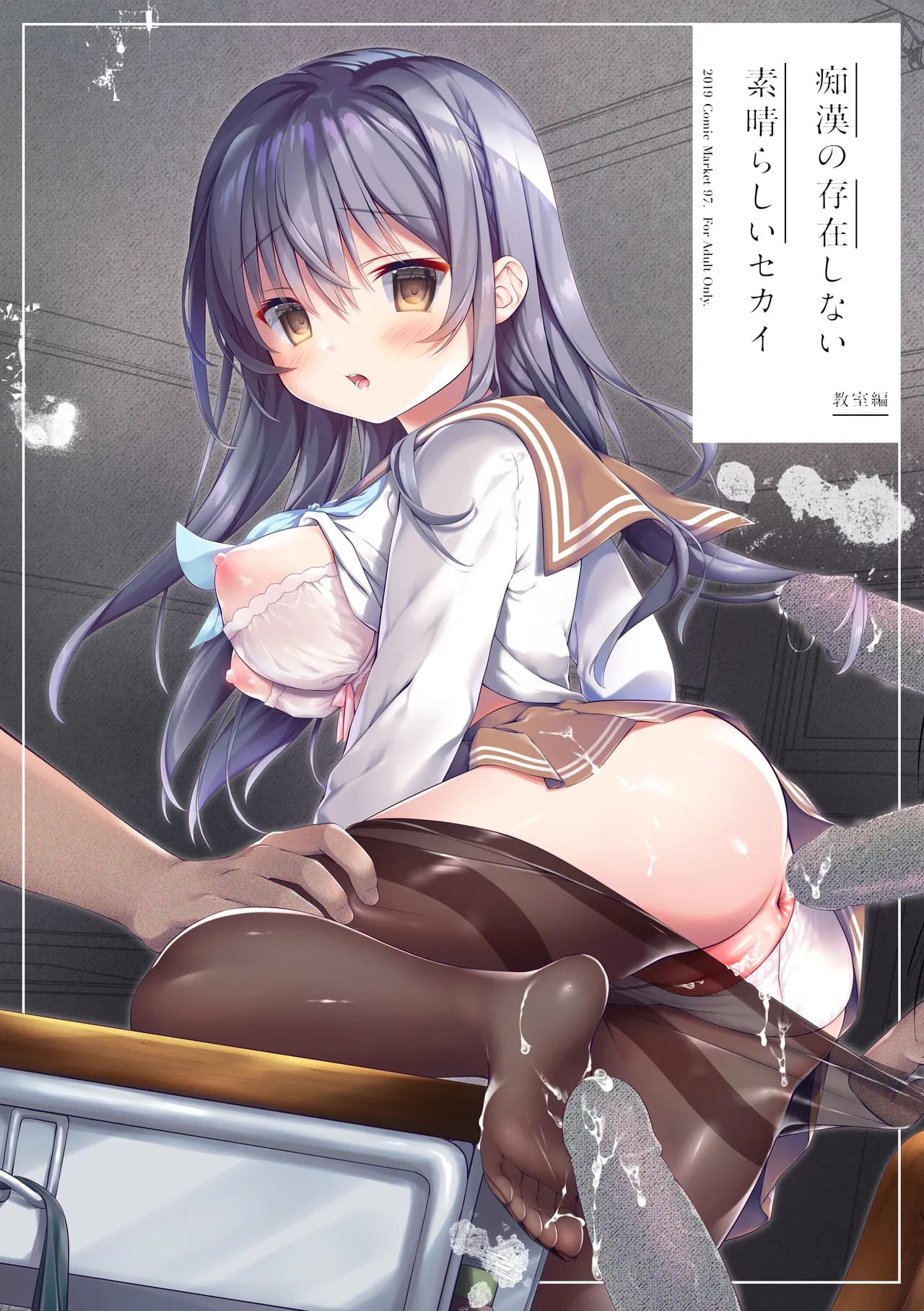 [INS-mode (Amanagi Seiji)] Chikan no Sonzai shinai Subarashii Sekai Soushuuhen + Cafe Hen + Umi Hen [Chinese] [禁漫漢化組, lin6個人漢化] [Decensored] [Digital] page 52