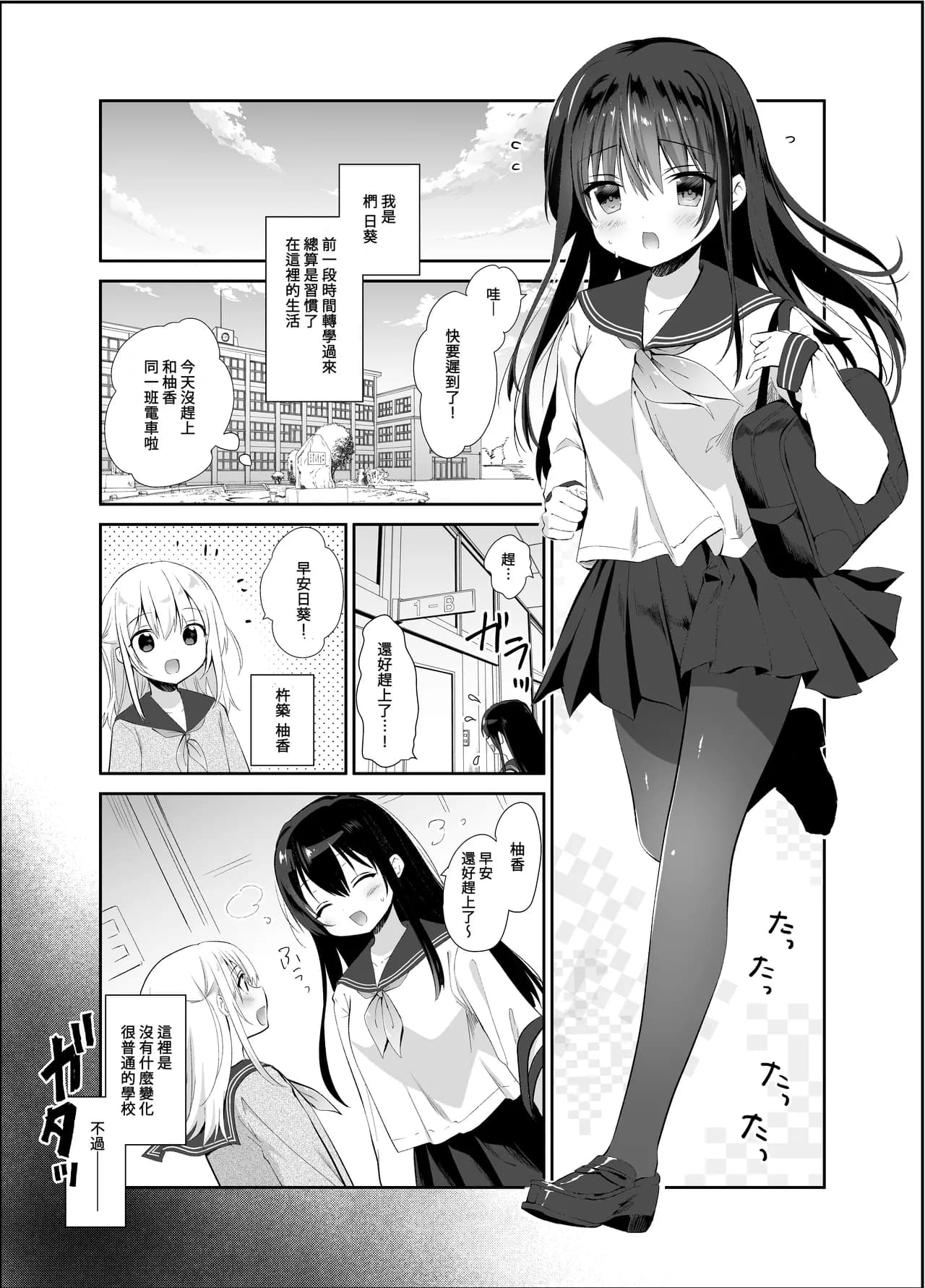 [INS-mode (Amanagi Seiji)] Chikan no Sonzai shinai Subarashii Sekai Soushuuhen + Cafe Hen + Umi Hen [Chinese] [禁漫漢化組, lin6個人漢化] [Decensored] [Digital] page 54