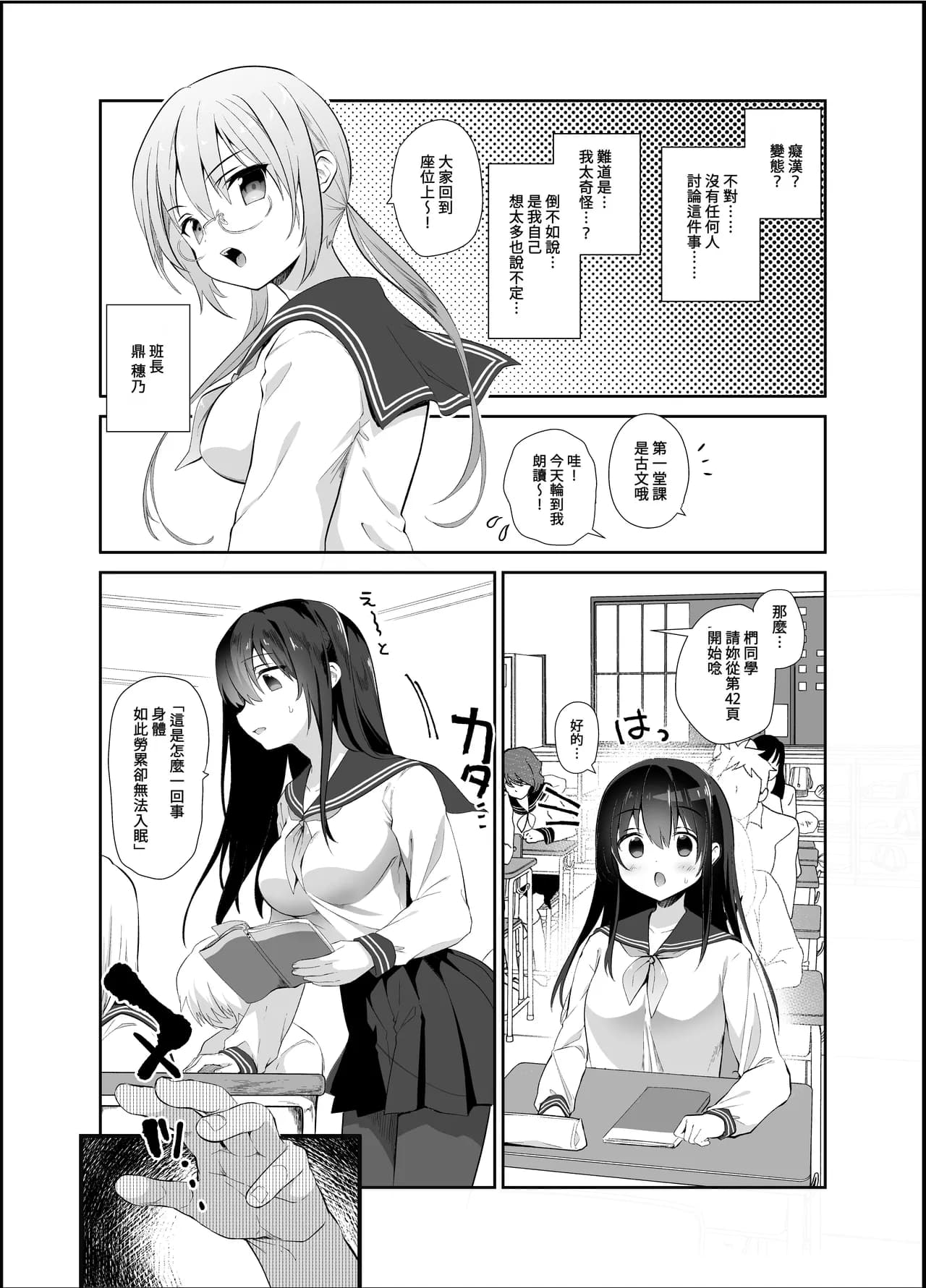 [INS-mode (Amanagi Seiji)] Chikan no Sonzai shinai Subarashii Sekai Soushuuhen + Cafe Hen + Umi Hen [Chinese] [禁漫漢化組, lin6個人漢化] [Decensored] [Digital] page 57